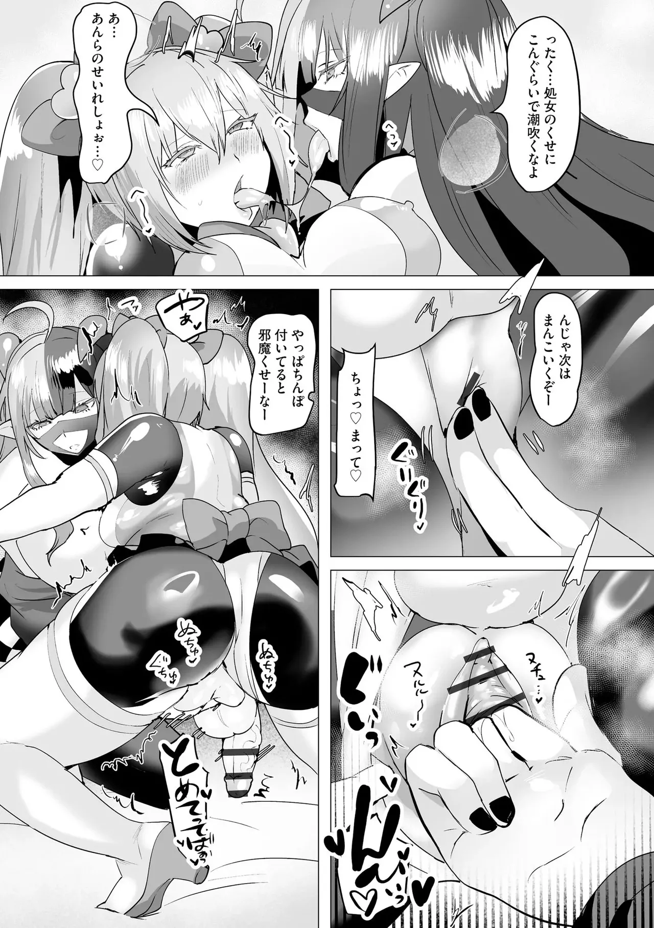 うわ…キッツ…魔法少女サラセニア - page153