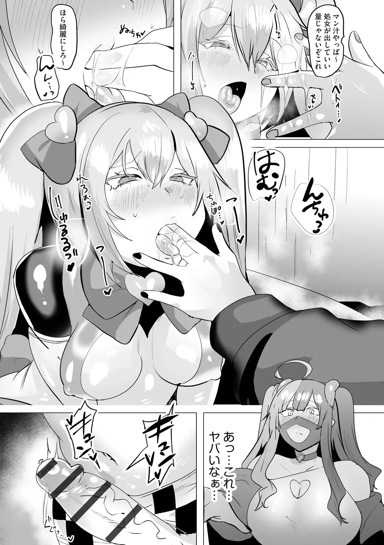 うわ…キッツ…魔法少女サラセニア - page155