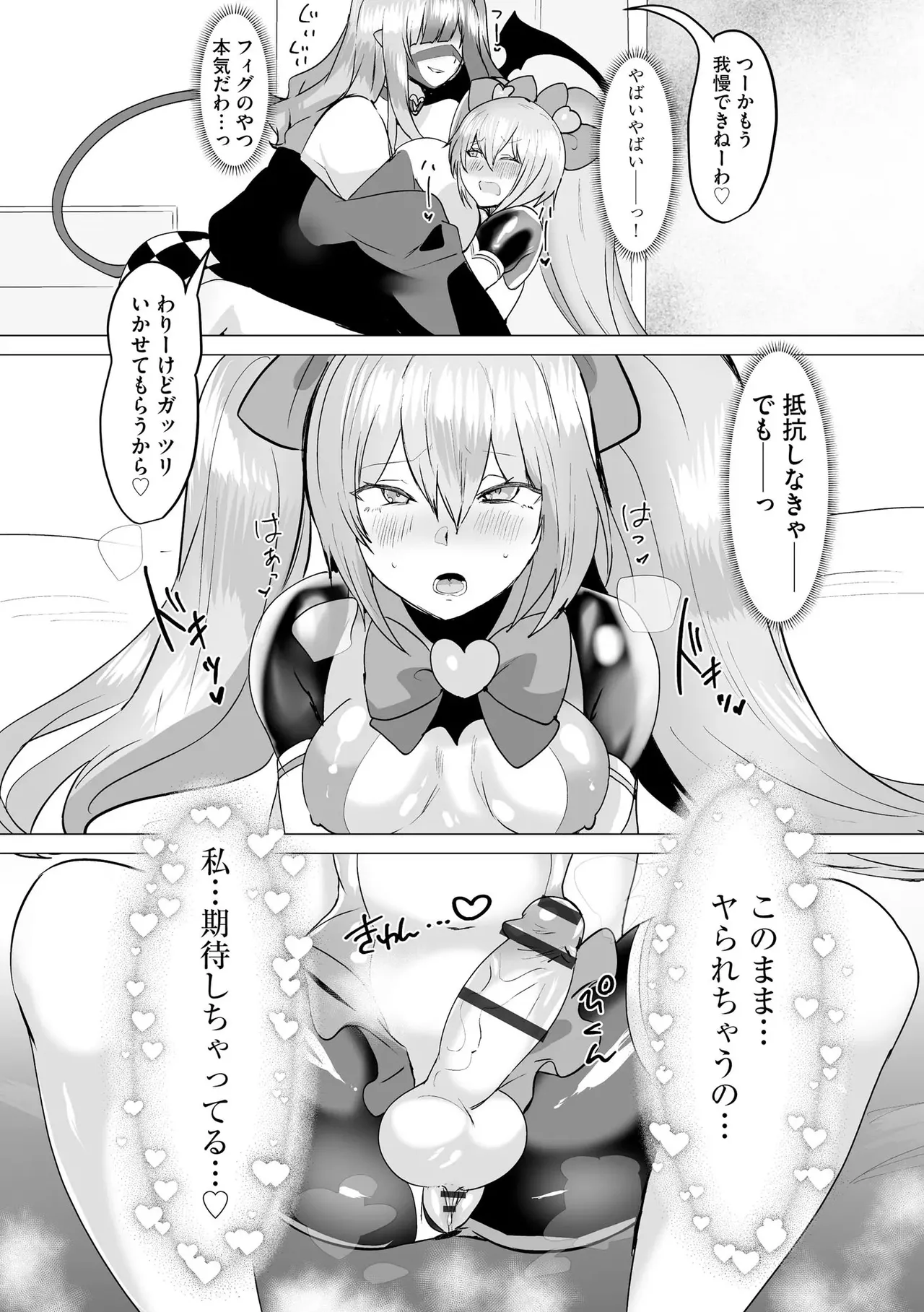 うわ…キッツ…魔法少女サラセニア - page157