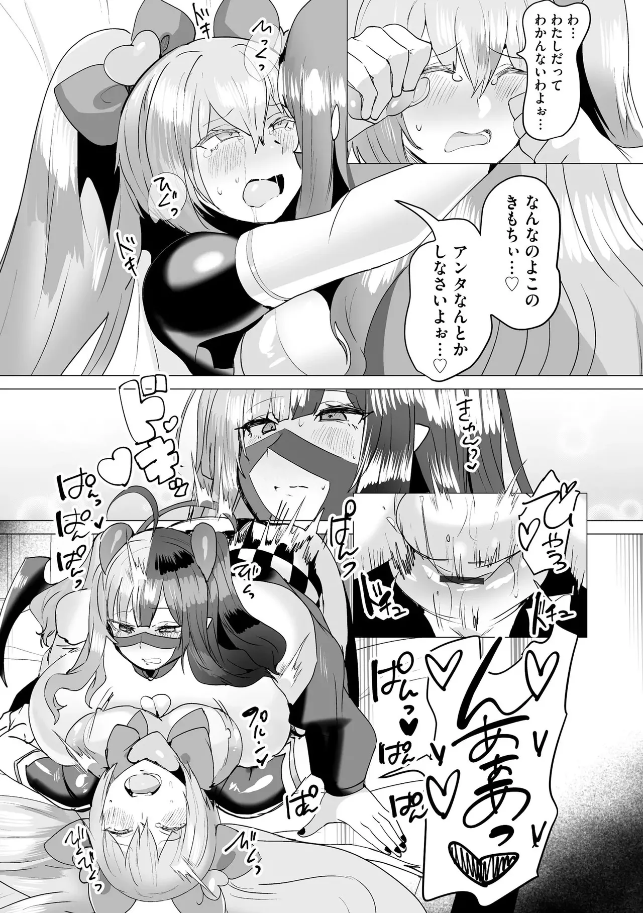 うわ…キッツ…魔法少女サラセニア - page160