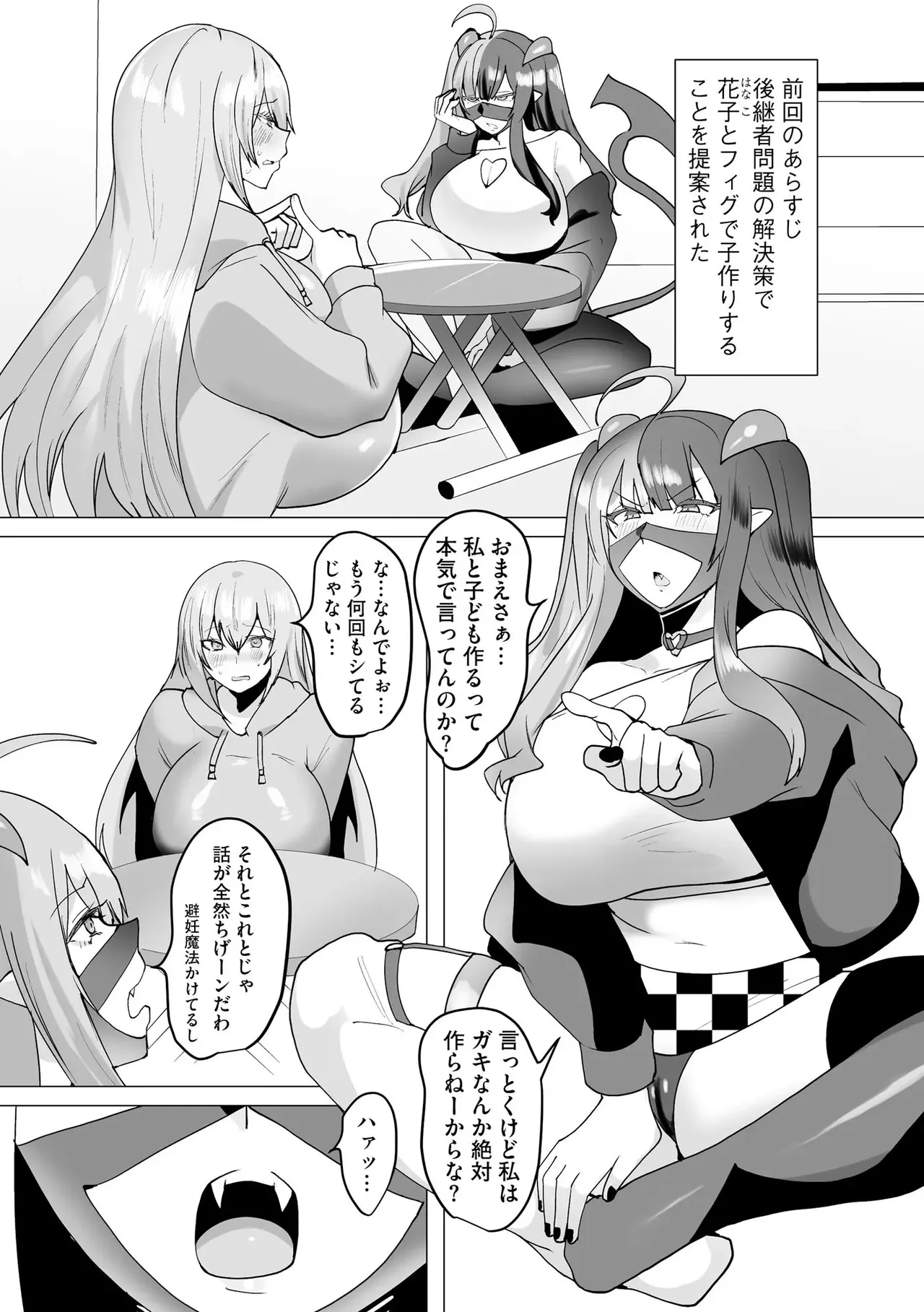 うわ…キッツ…魔法少女サラセニア - page171