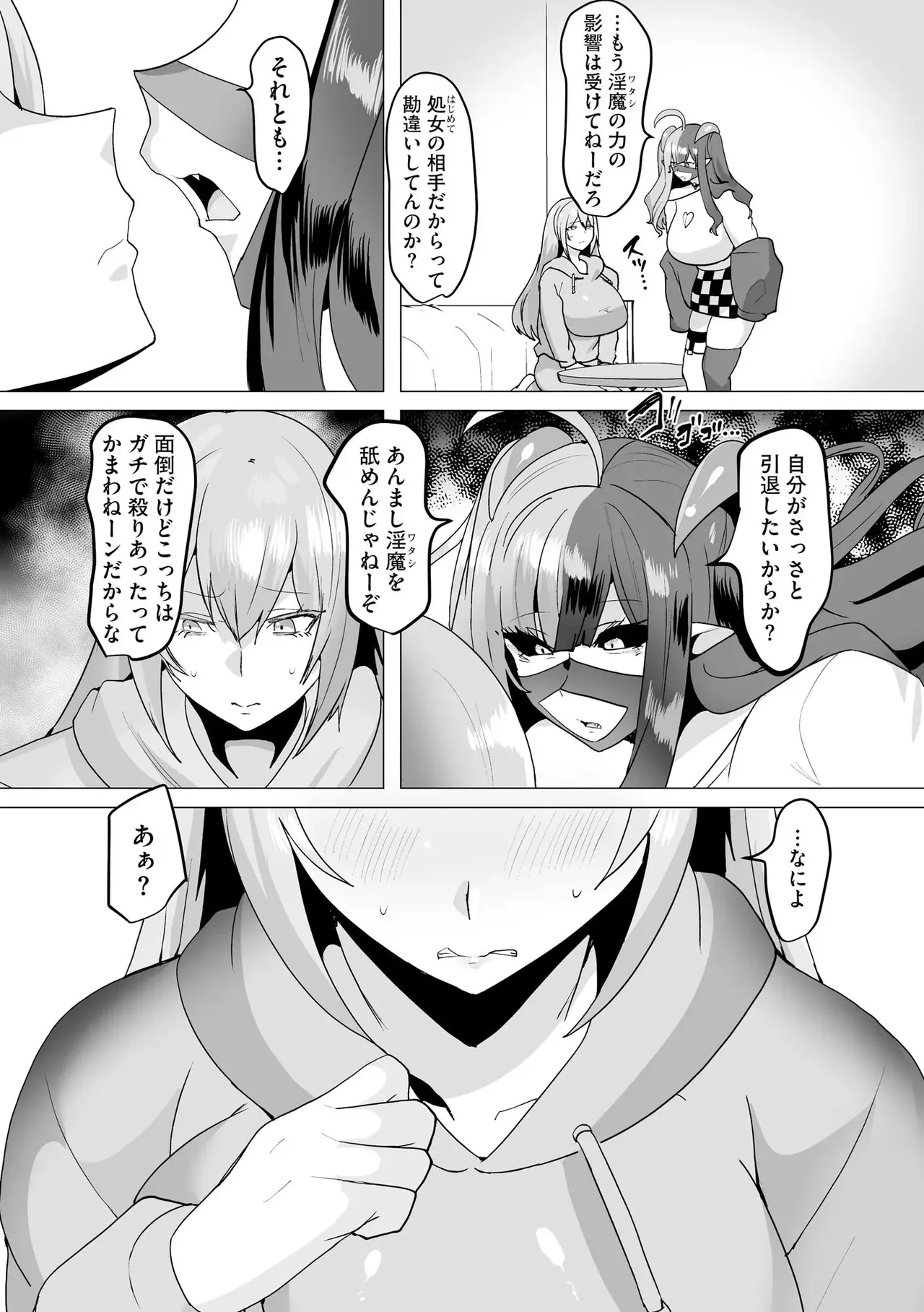 うわ…キッツ…魔法少女サラセニア - page172