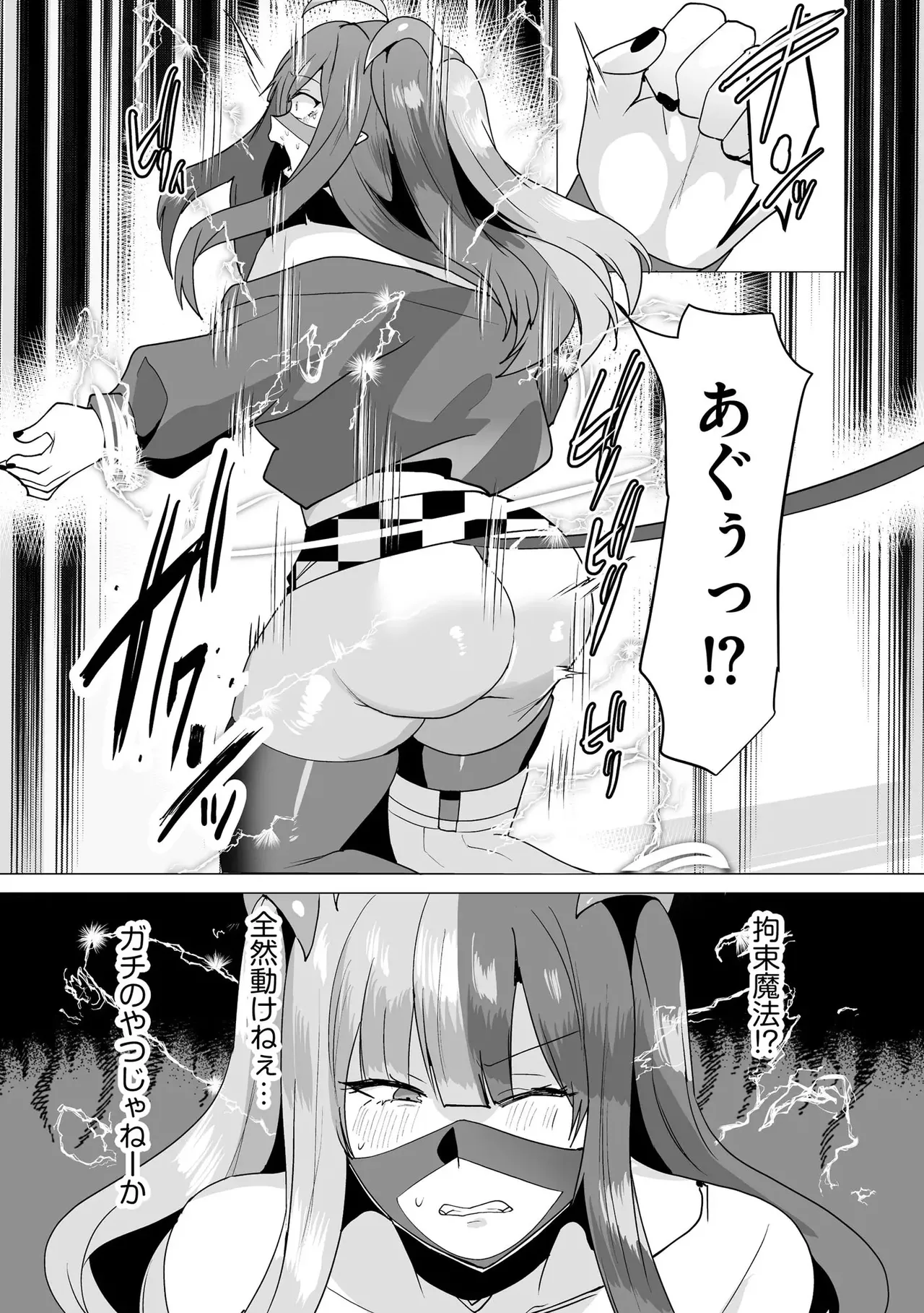 うわ…キッツ…魔法少女サラセニア - page175