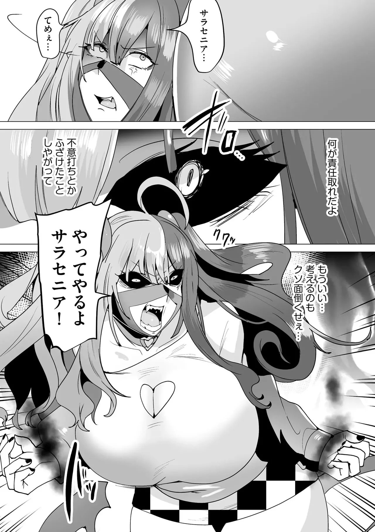 うわ…キッツ…魔法少女サラセニア - page176