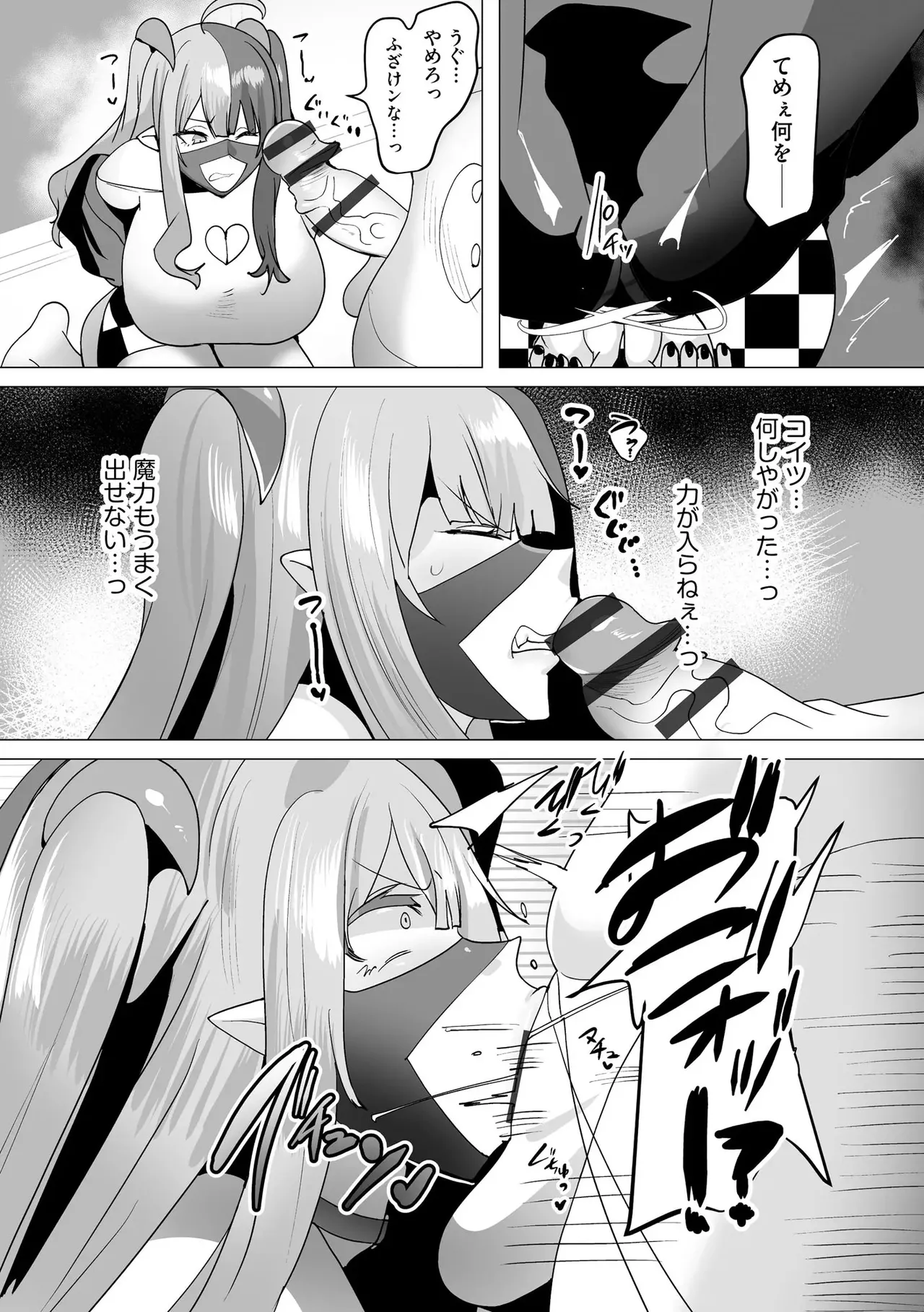 うわ…キッツ…魔法少女サラセニア - page178