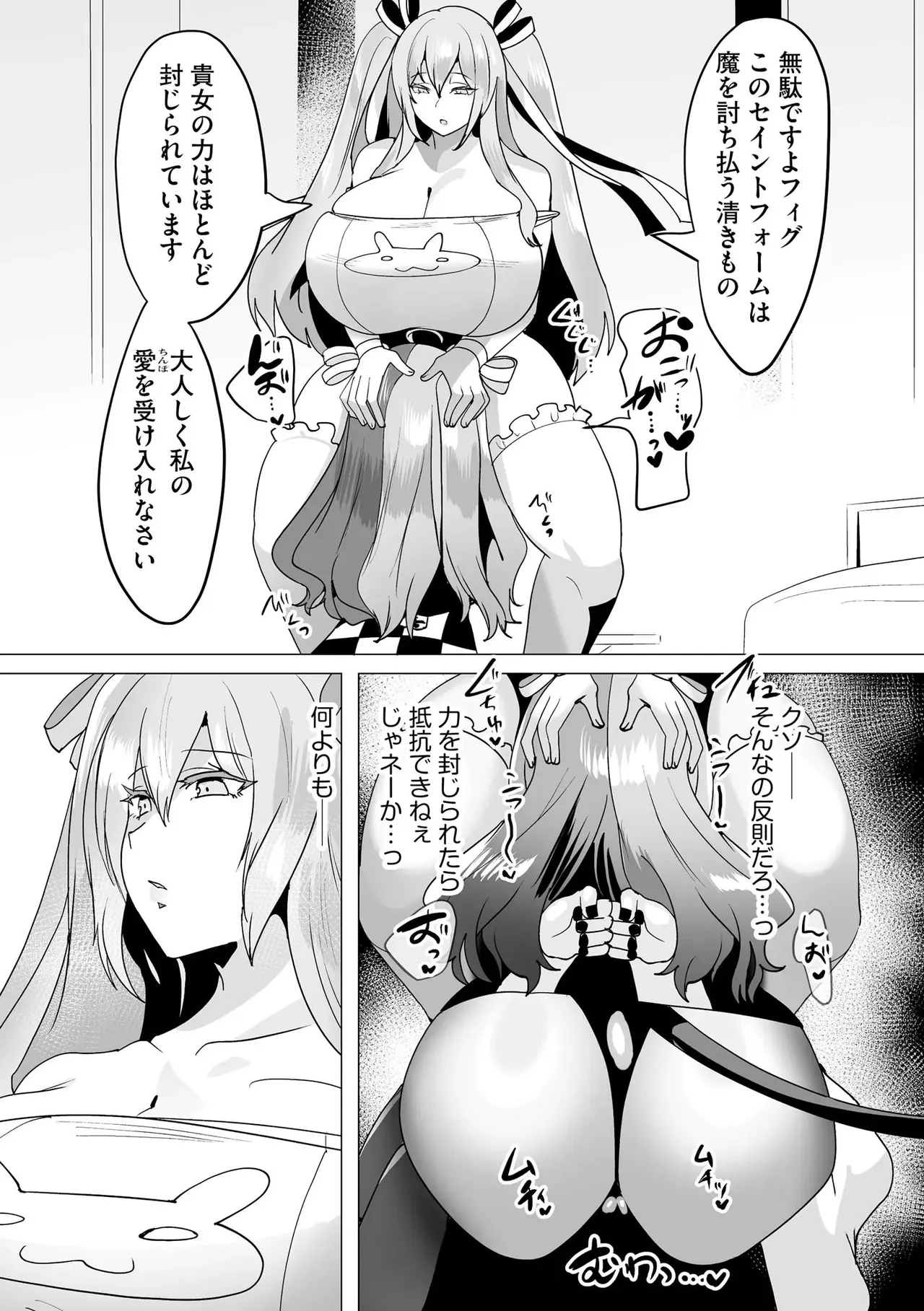 うわ…キッツ…魔法少女サラセニア - page179