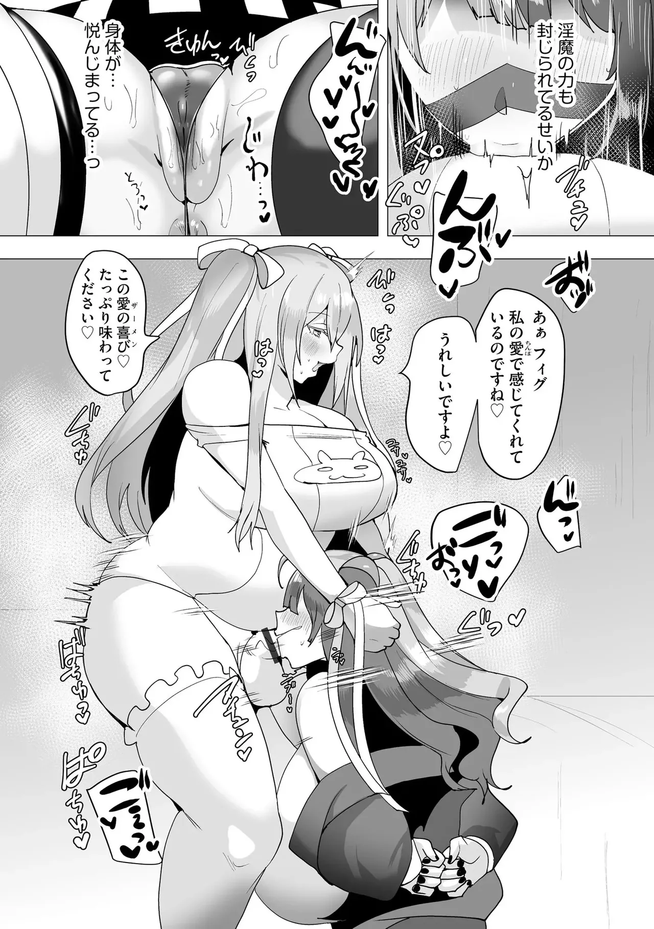 うわ…キッツ…魔法少女サラセニア - page180