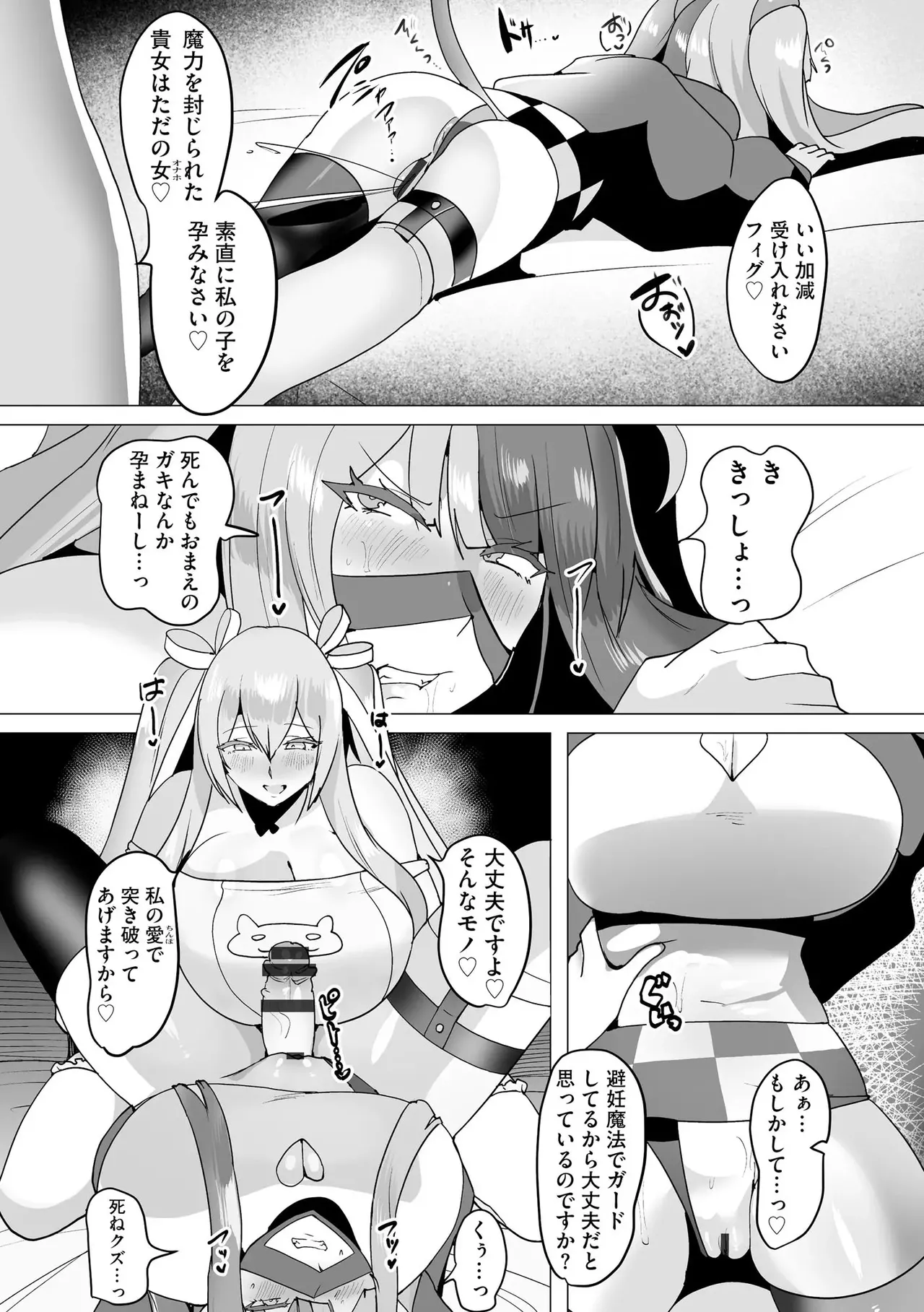 うわ…キッツ…魔法少女サラセニア - page185