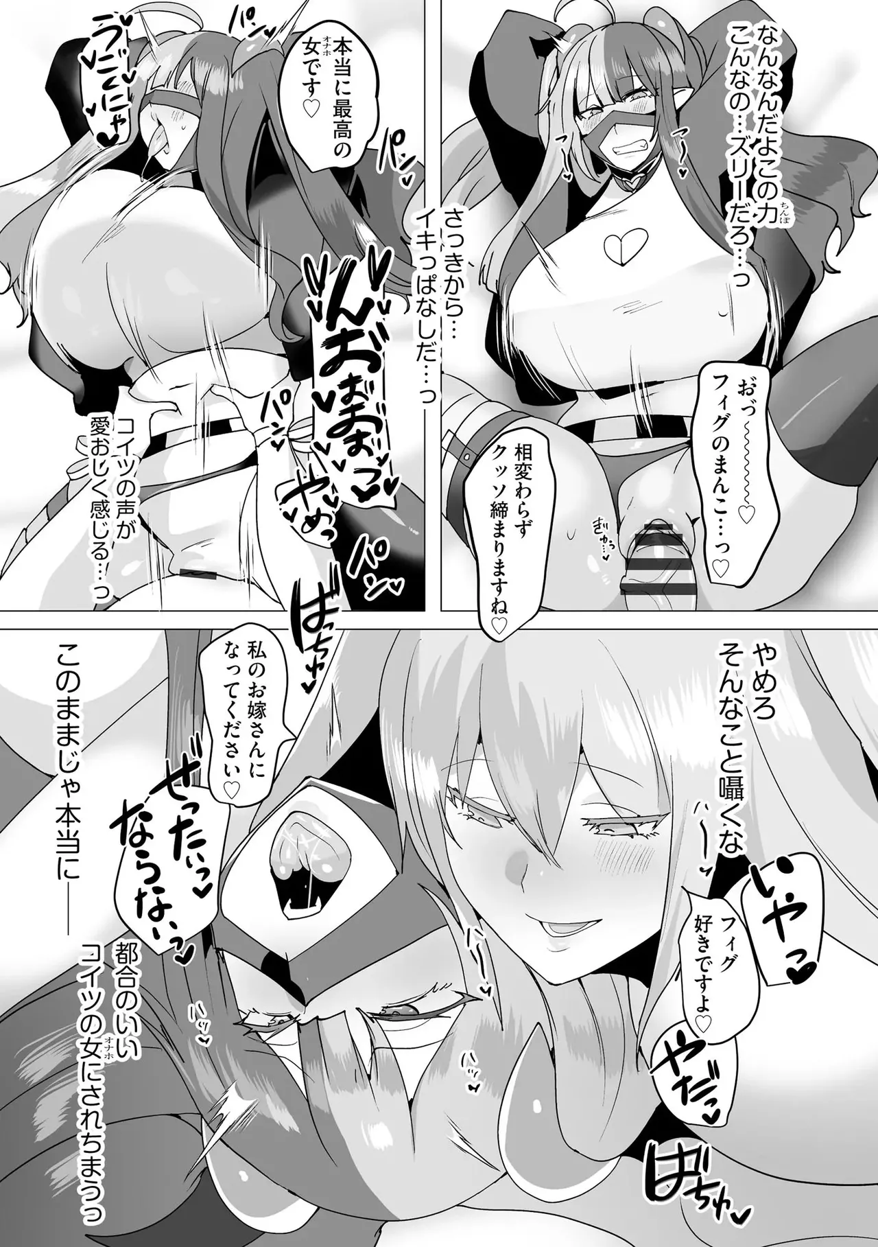 うわ…キッツ…魔法少女サラセニア - page187