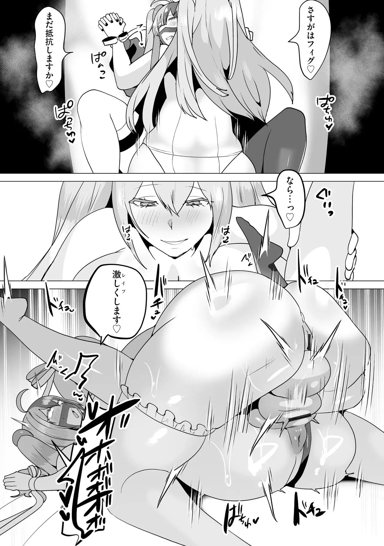 うわ…キッツ…魔法少女サラセニア - page188