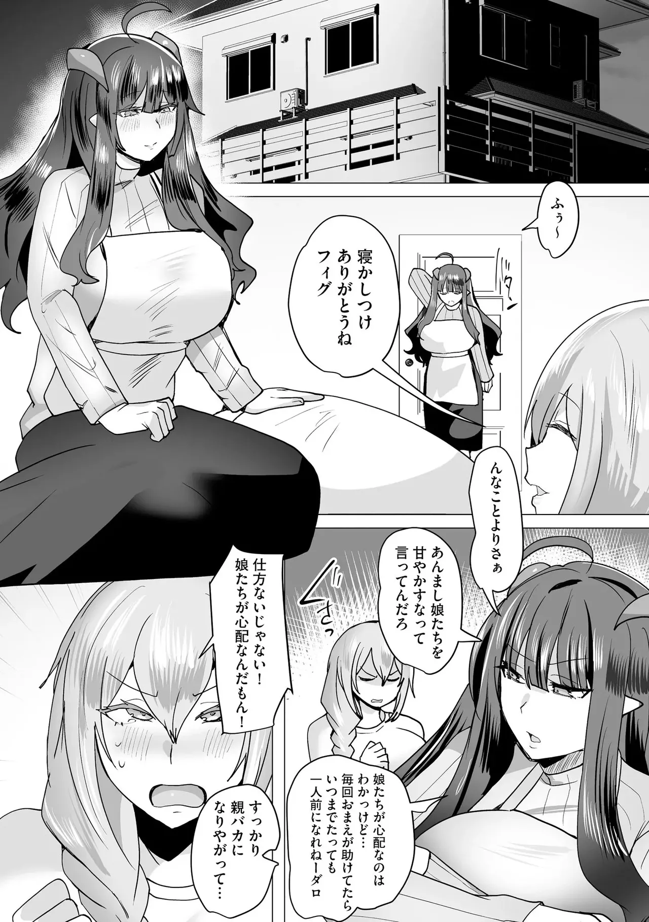 うわ…キッツ…魔法少女サラセニア - page205