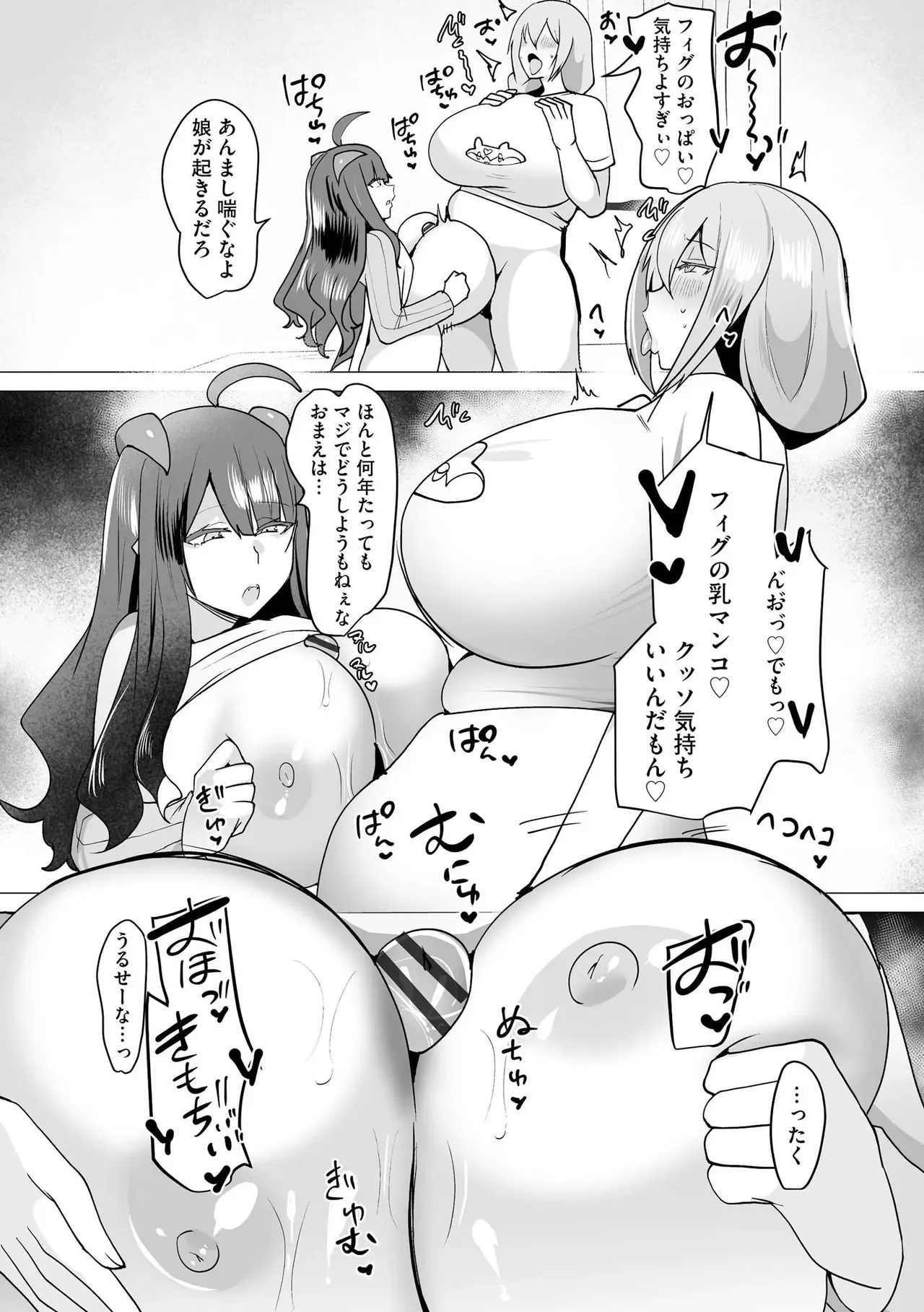 うわ…キッツ…魔法少女サラセニア - page207