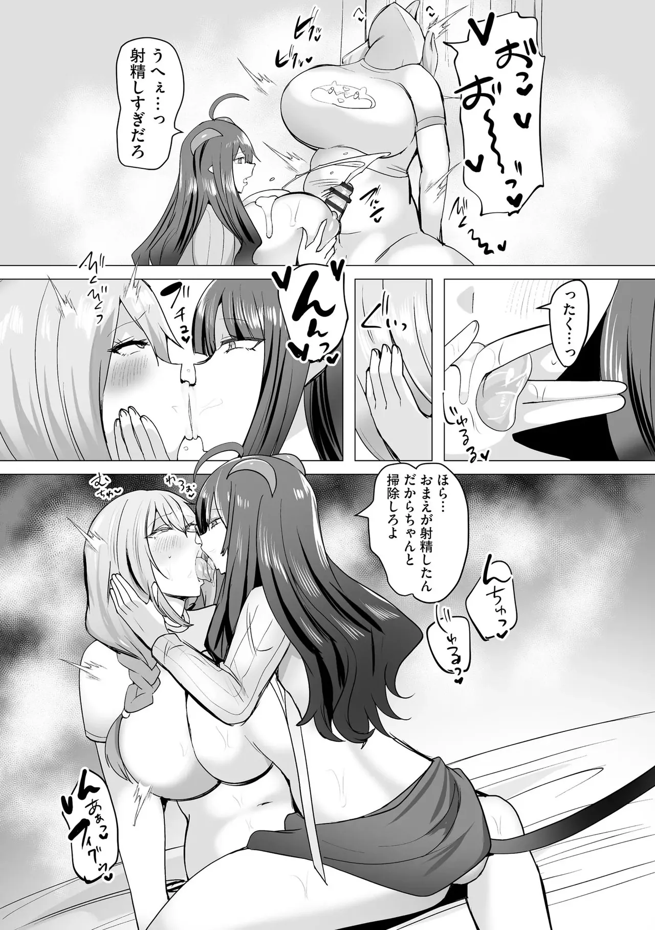 うわ…キッツ…魔法少女サラセニア - page210