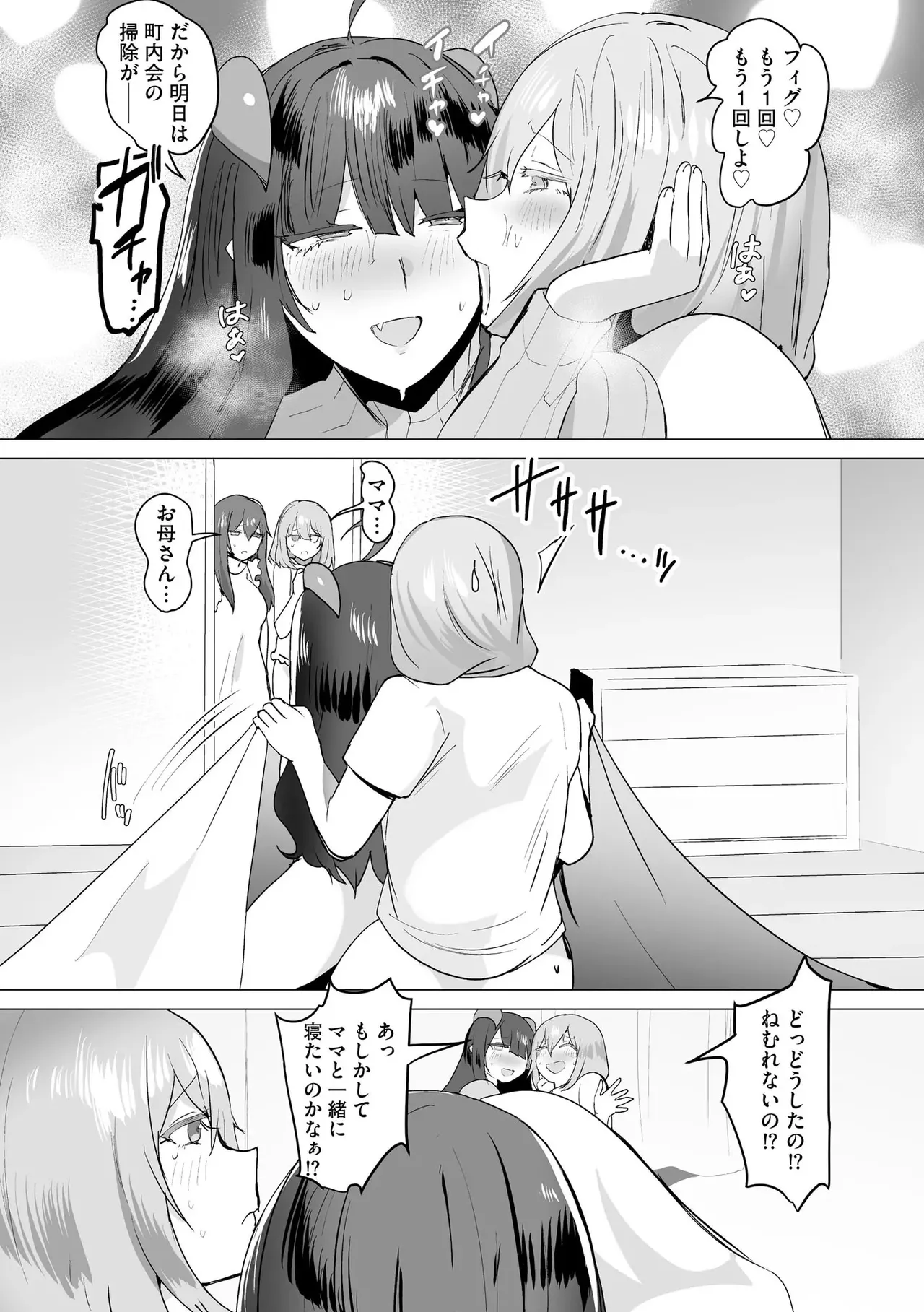 うわ…キッツ…魔法少女サラセニア - page220