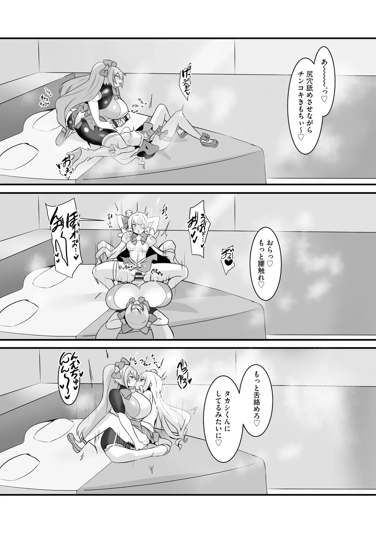 うわ…キッツ…魔法少女サラセニア - page24