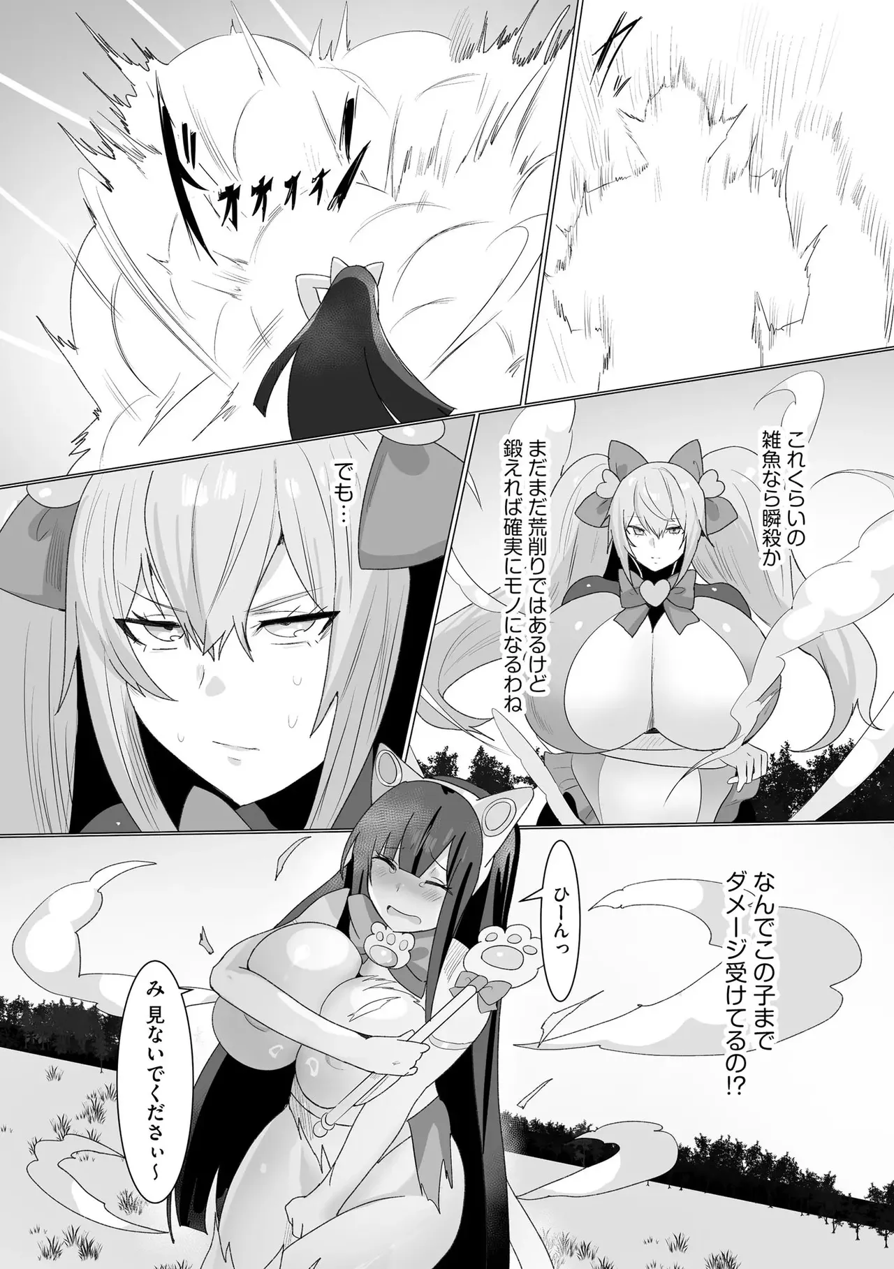 うわ…キッツ…魔法少女サラセニア - page37