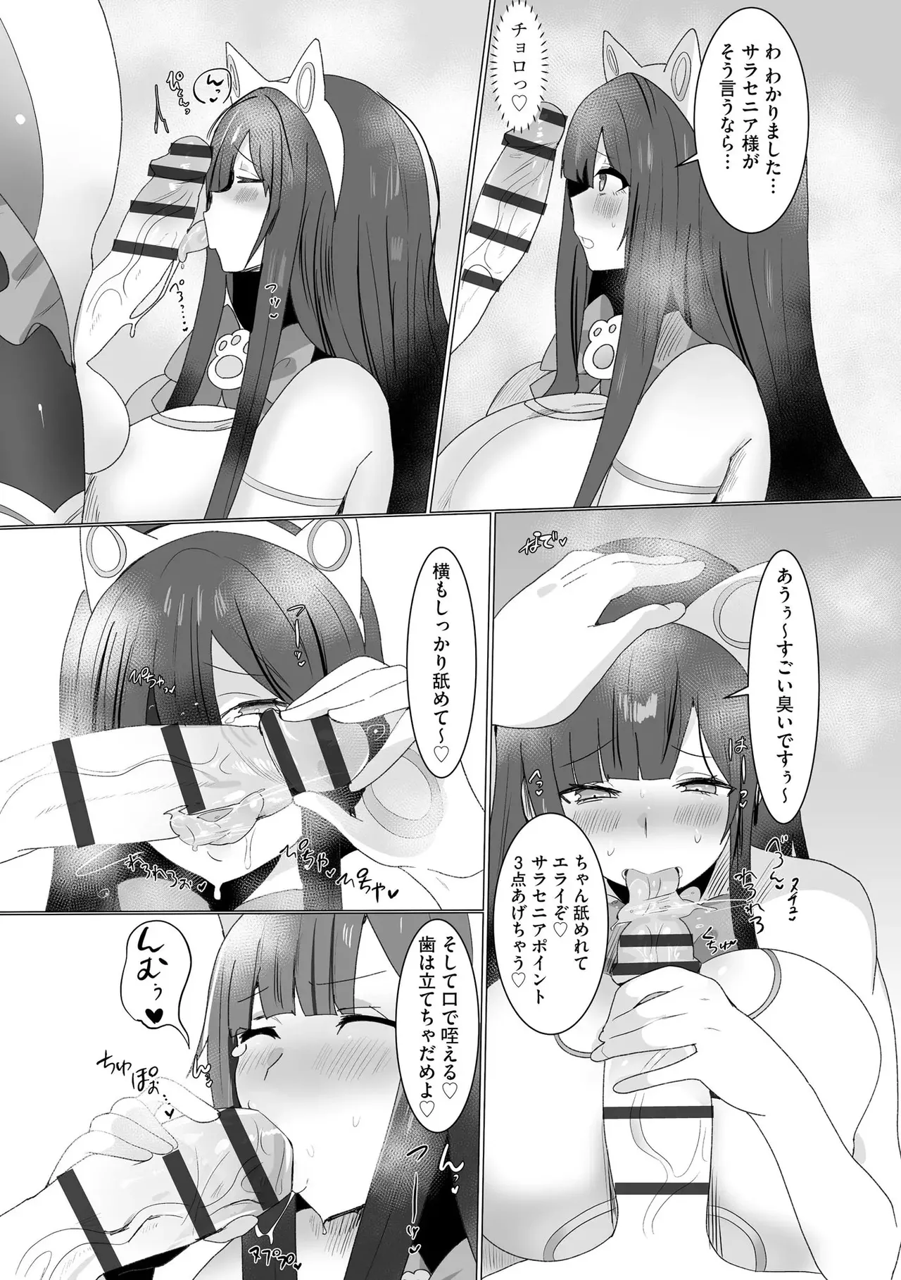 うわ…キッツ…魔法少女サラセニア - page42