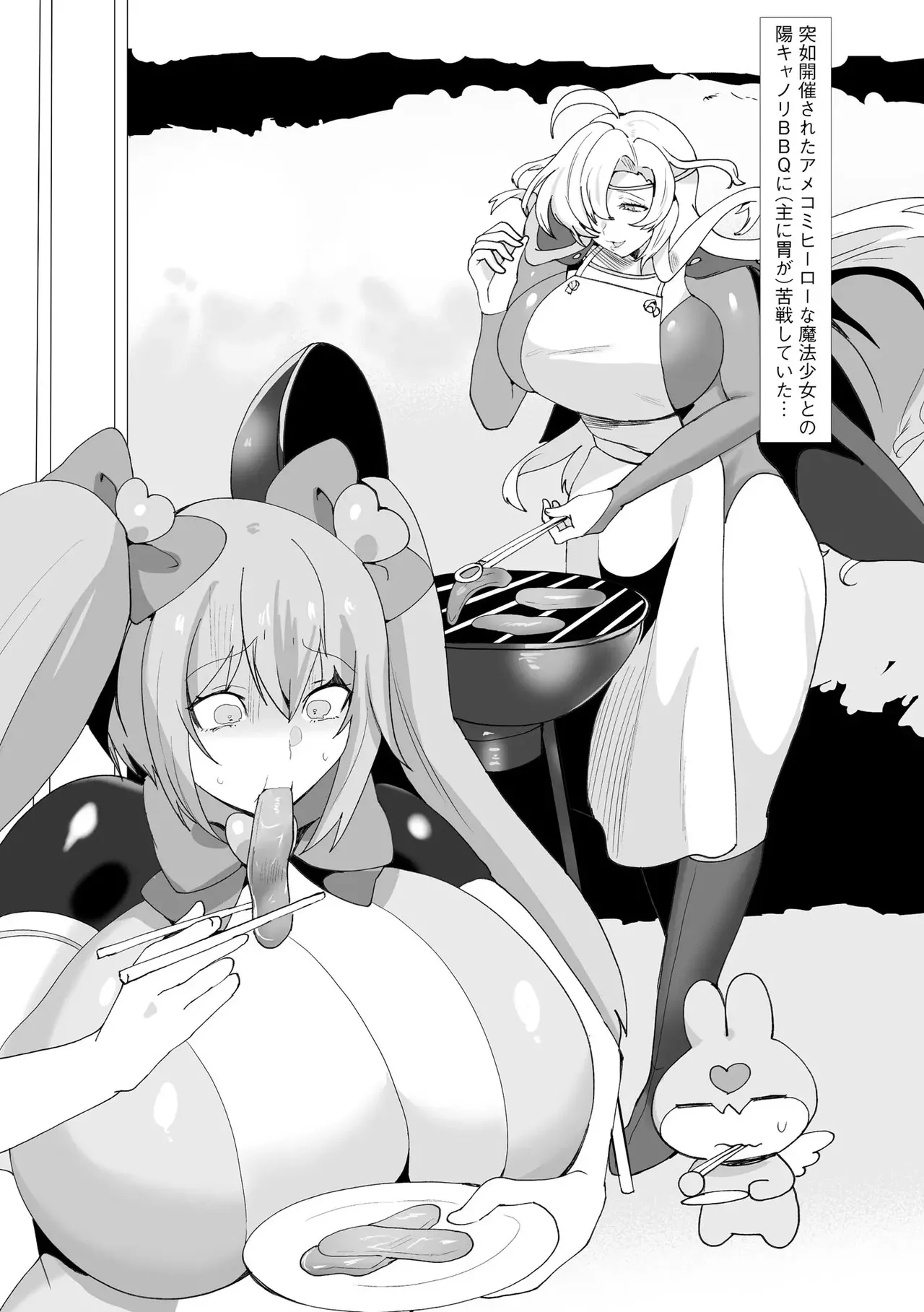 うわ…キッツ…魔法少女サラセニア - page60