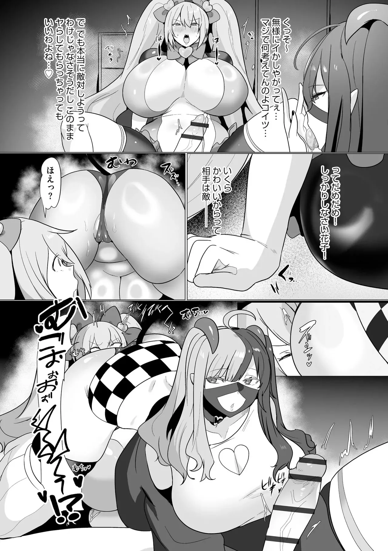 うわ…キッツ…魔法少女サラセニア - page97