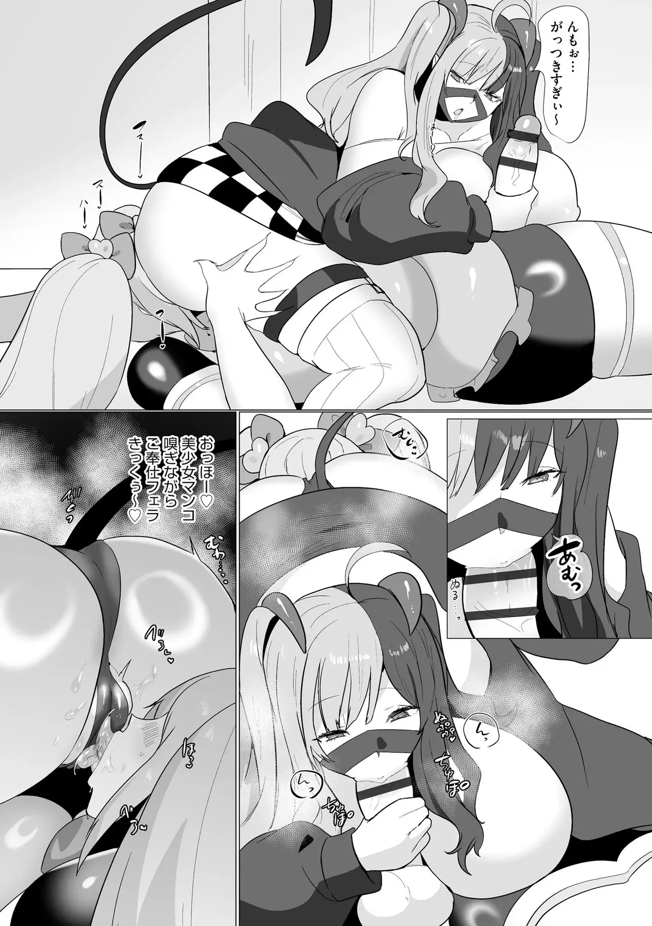 うわ…キッツ…魔法少女サラセニア - page99
