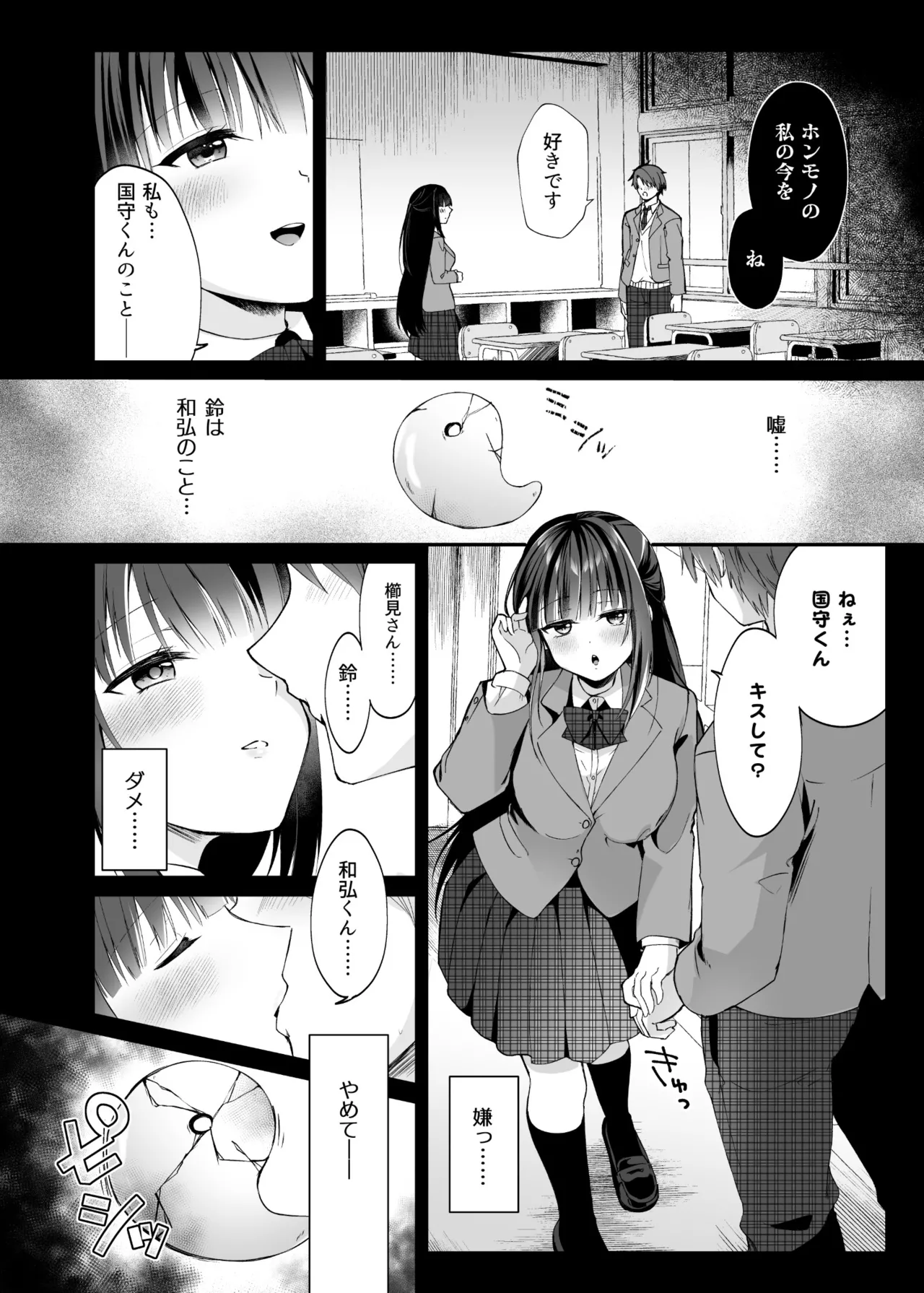 精霊巫装エトワール - page15