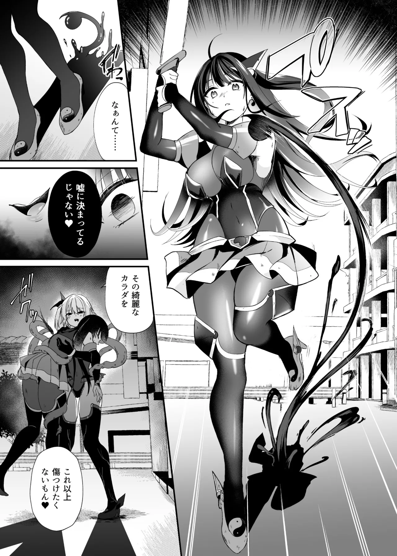 精霊巫装エトワール - page36