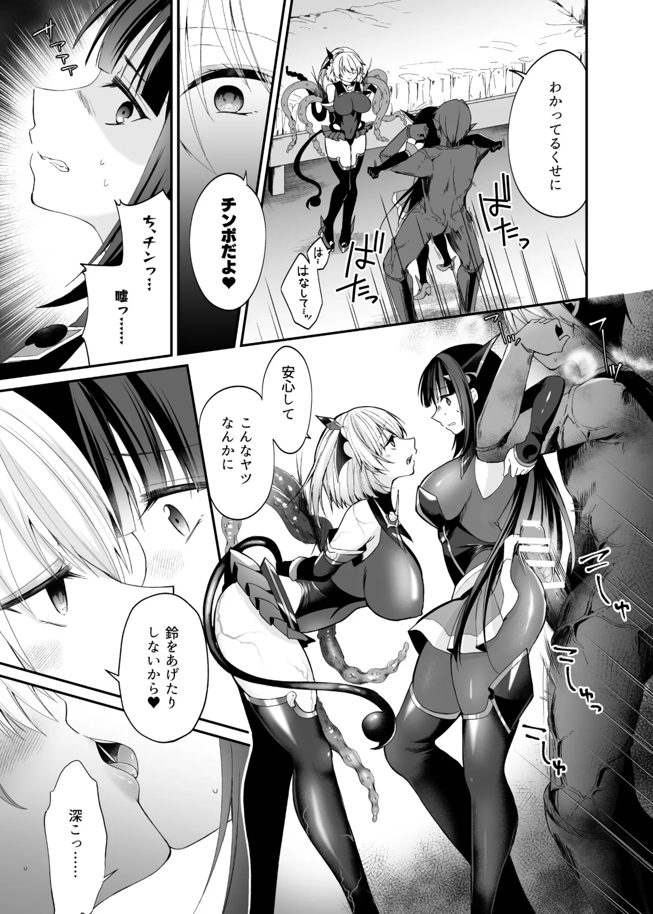 精霊巫装エトワール - page40