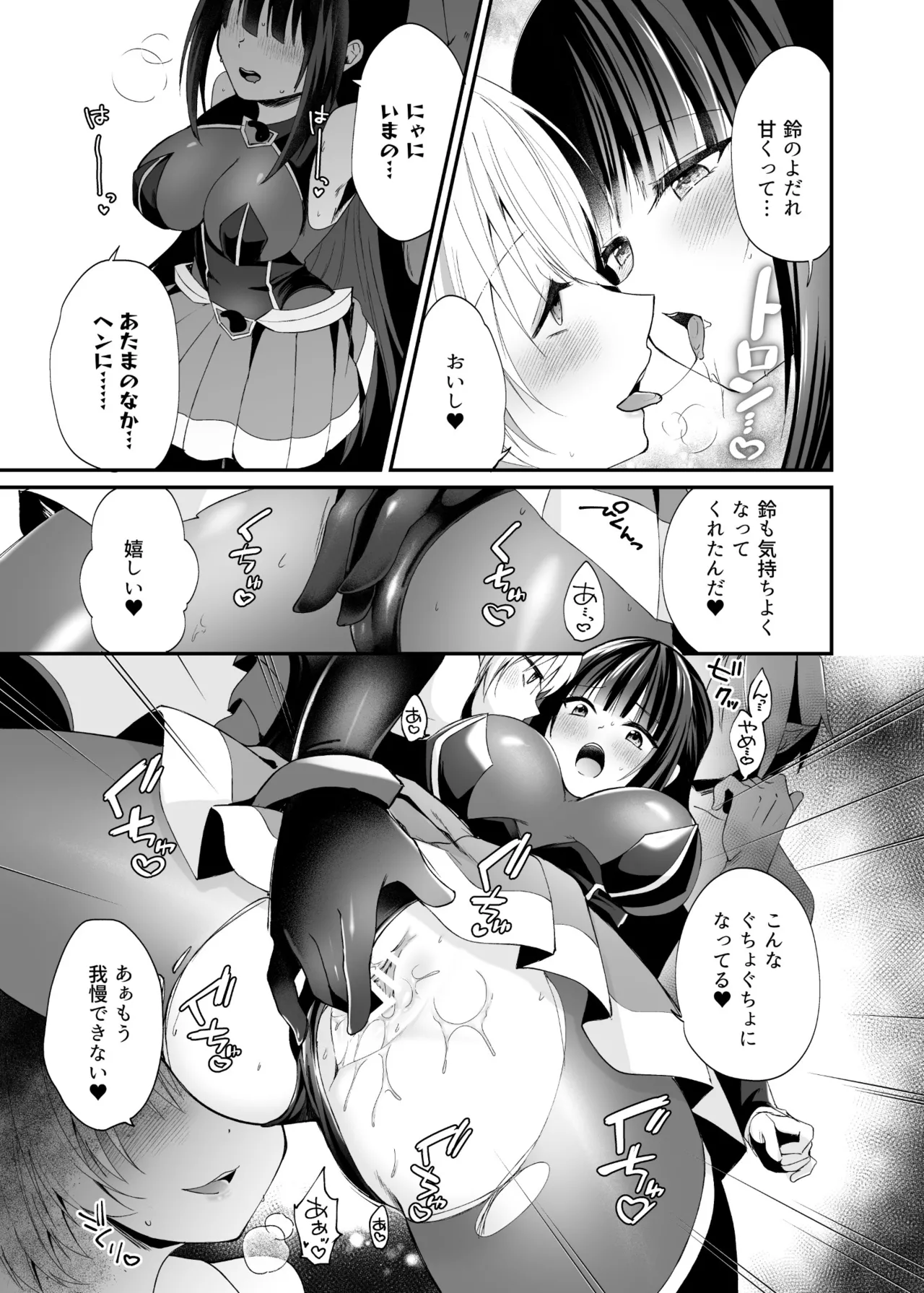 精霊巫装エトワール - page42