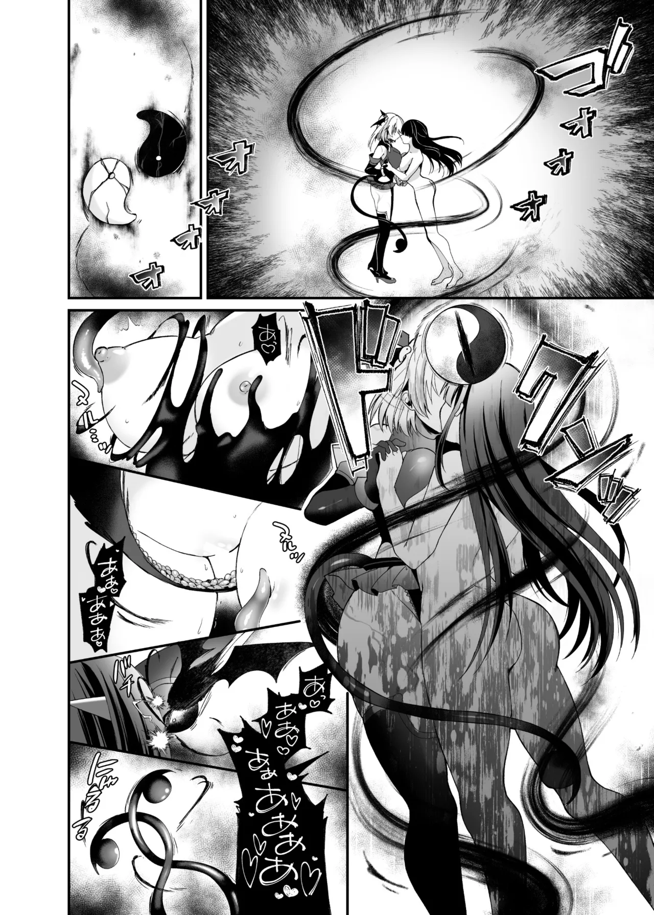 精霊巫装エトワール - page55