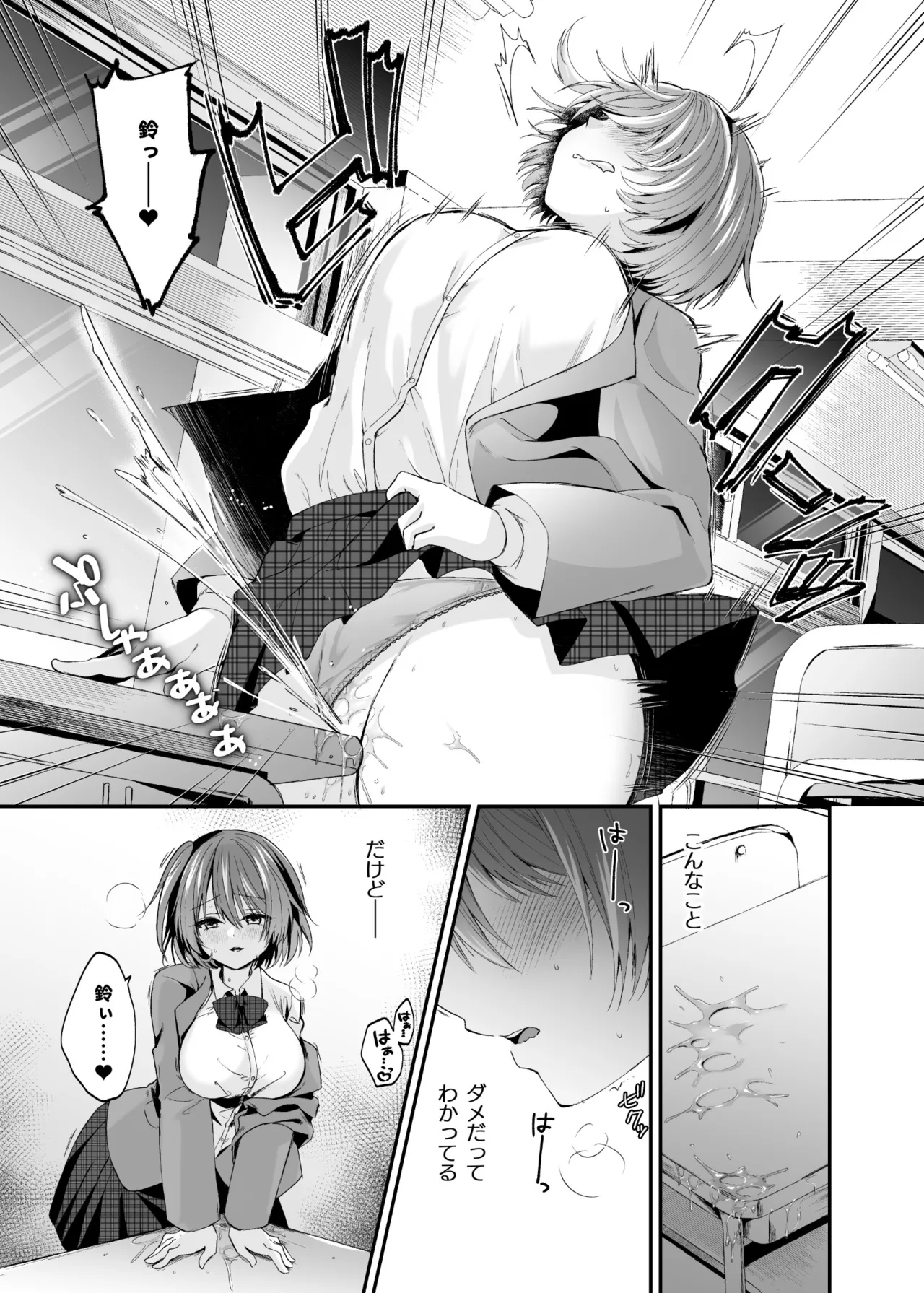 精霊巫装エトワール - page6