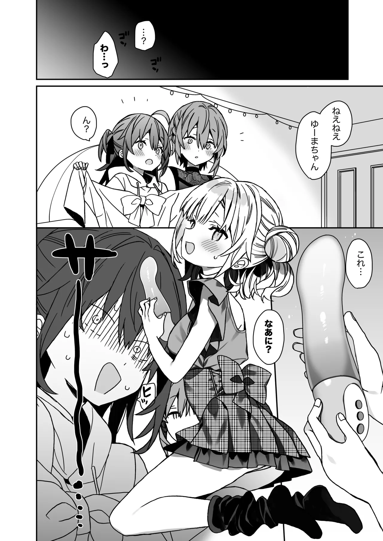 女体化した俺の爛れた休日生活 - page7
