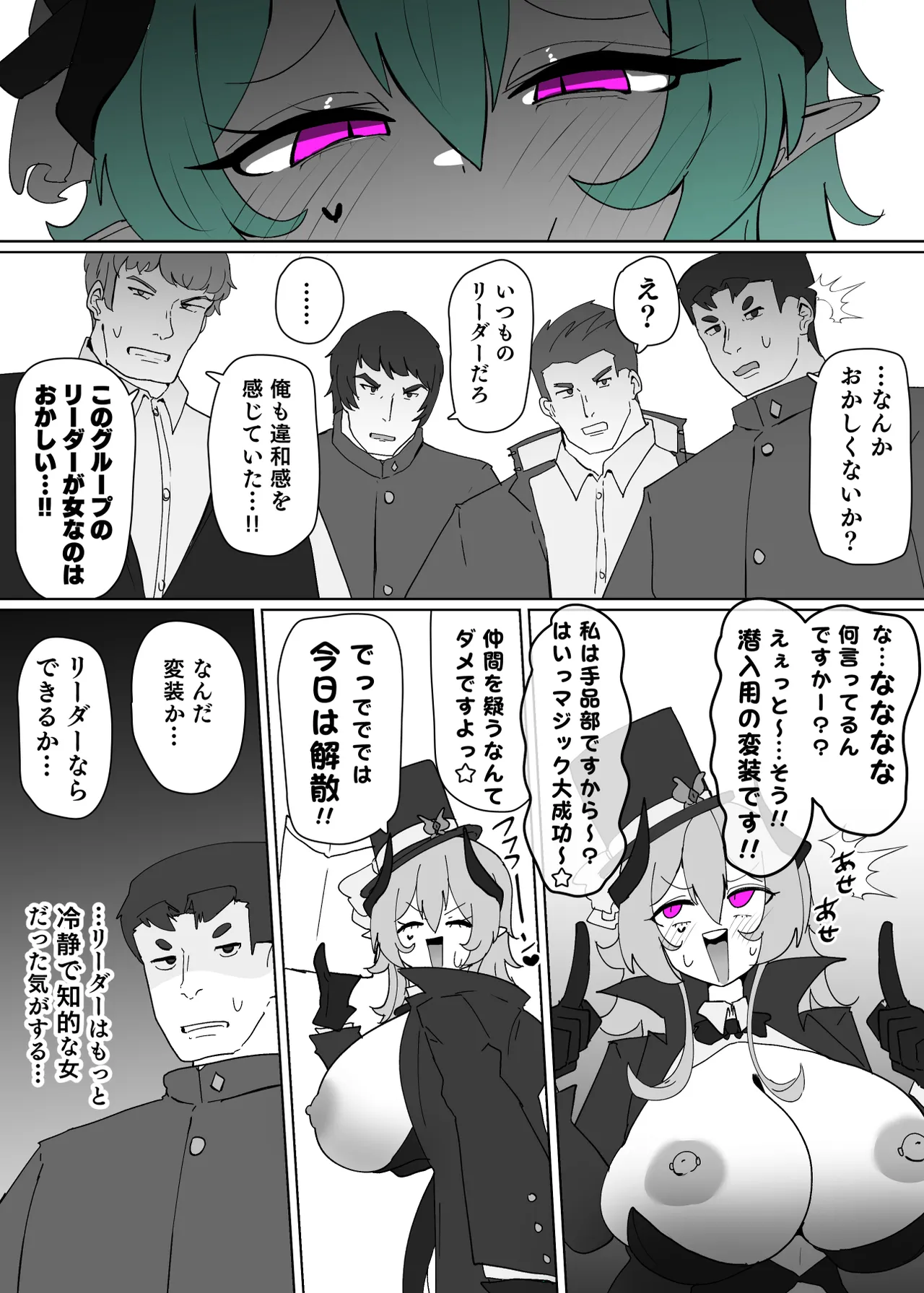 ヒロインプロフィール⑦ - page11
