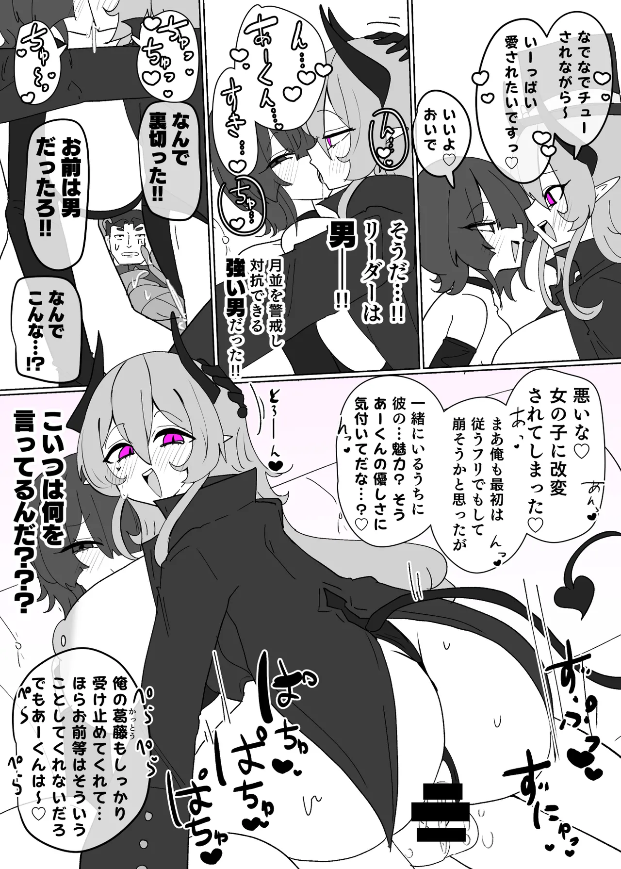 ヒロインプロフィール⑦ - page13