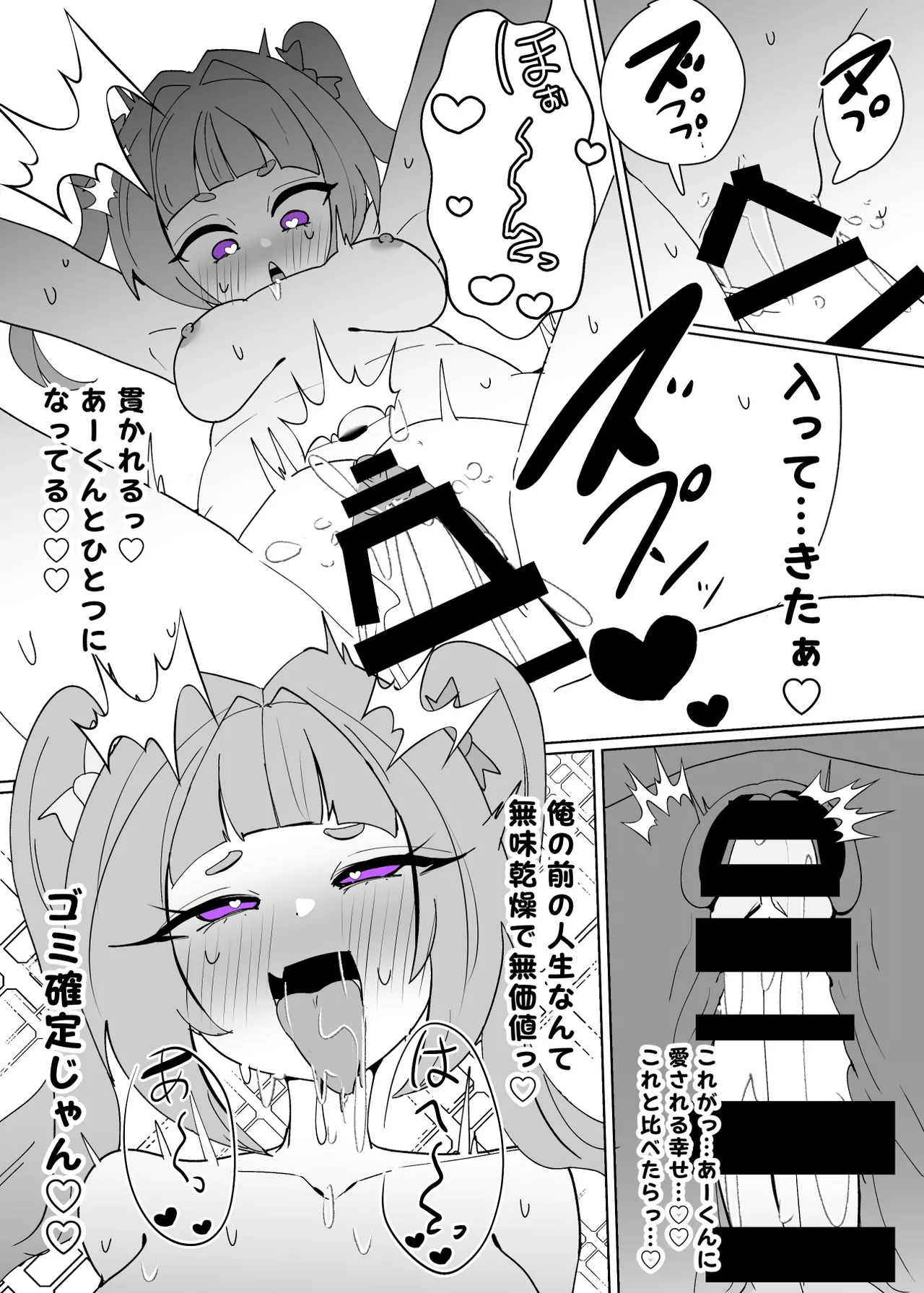 ヒロインプロフィール⑦ - page21