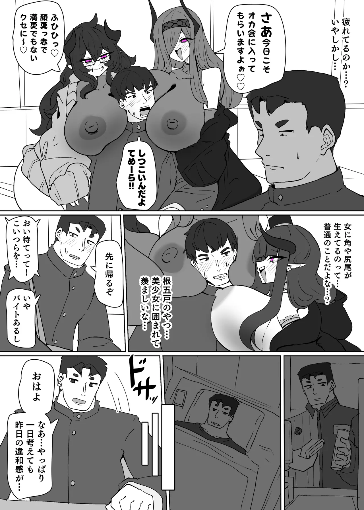 ヒロインプロフィール⑦ - page3
