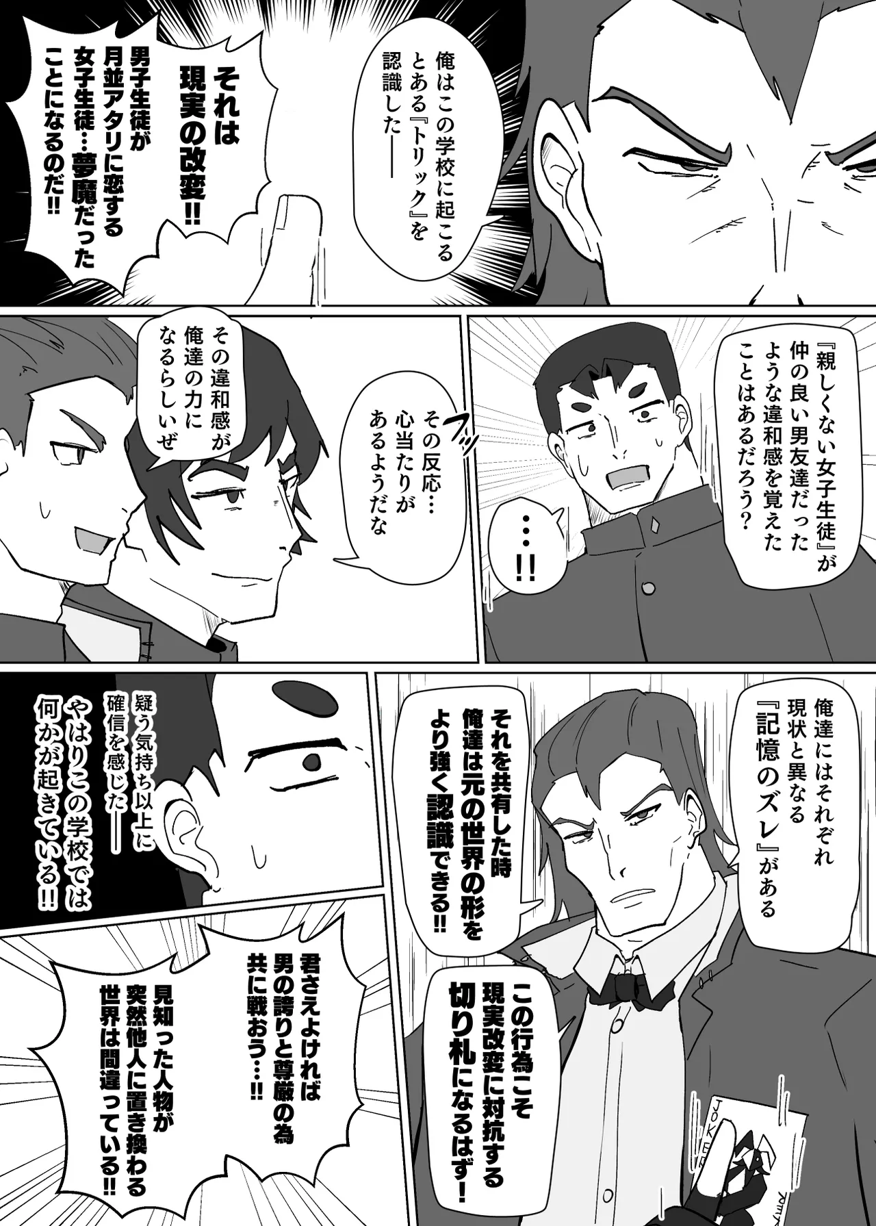 ヒロインプロフィール⑦ - page6