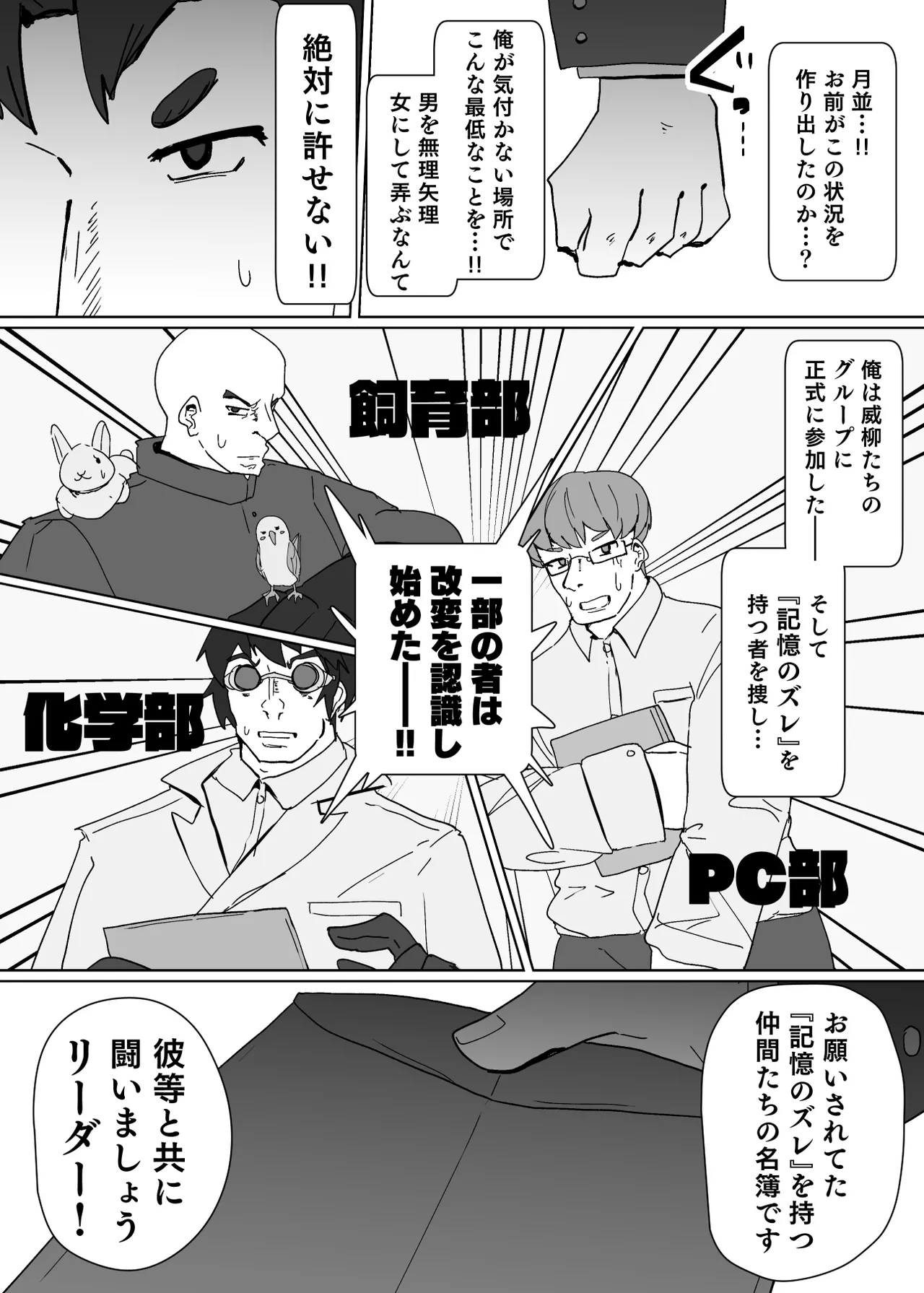 ヒロインプロフィール⑦ - page9
