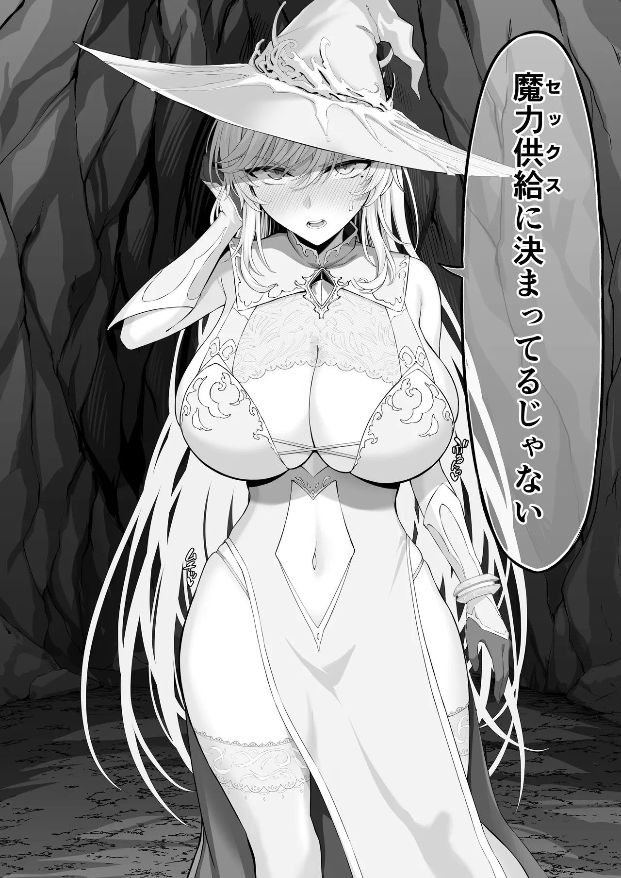 異世界子供部屋おじさん最強魔女の処女穴にチートチンポで魔力供給 - page12