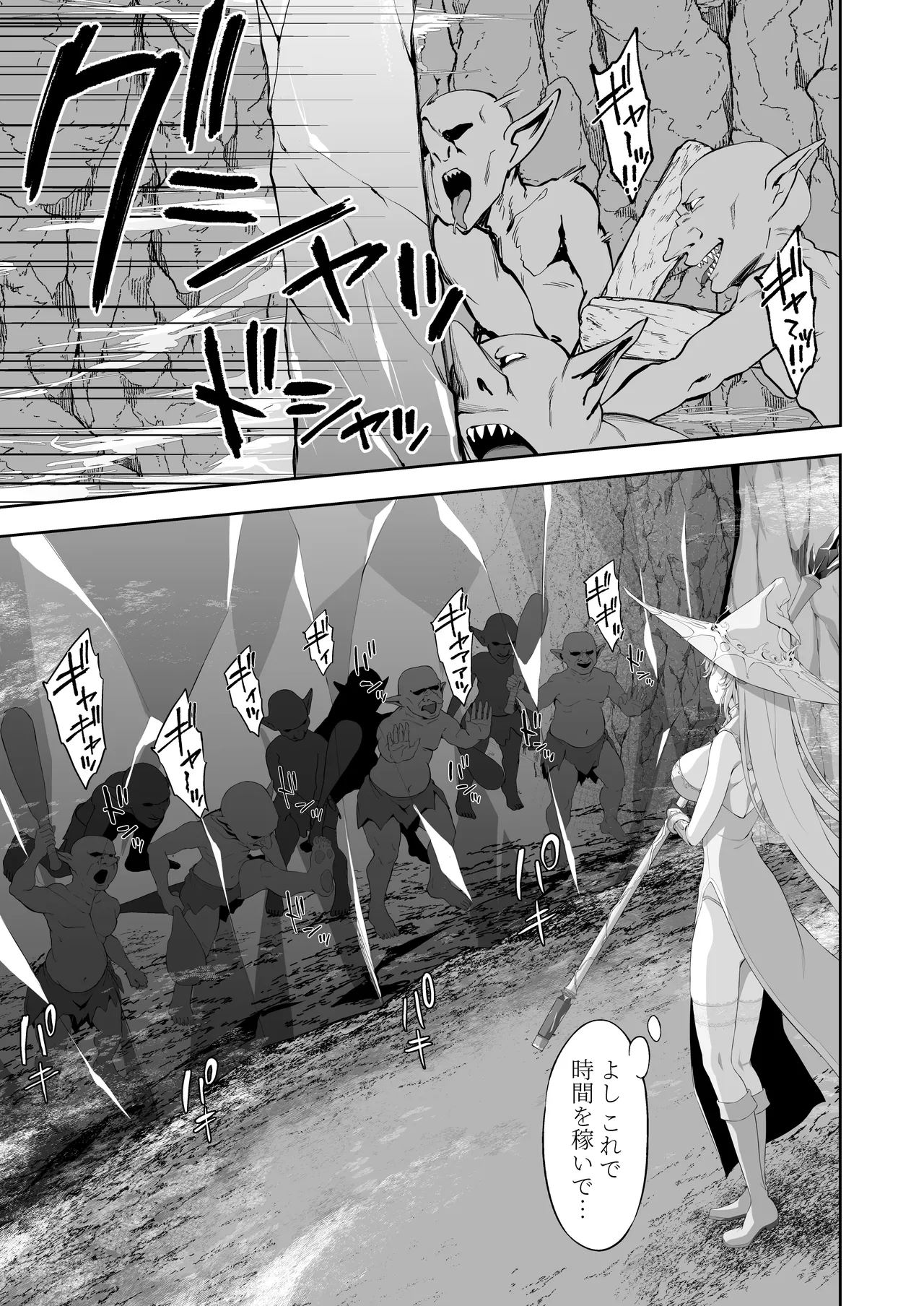 異世界子供部屋おじさん最強魔女の処女穴にチートチンポで魔力供給 - page5