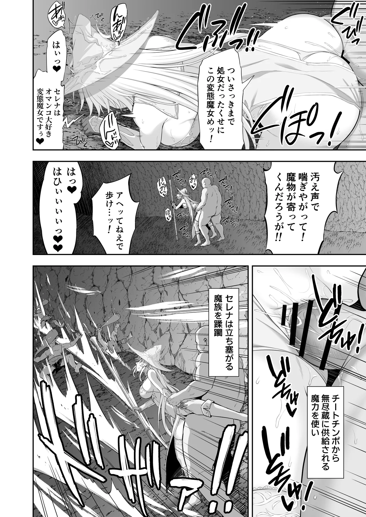 異世界子供部屋おじさん最強魔女の処女穴にチートチンポで魔力供給 - page52