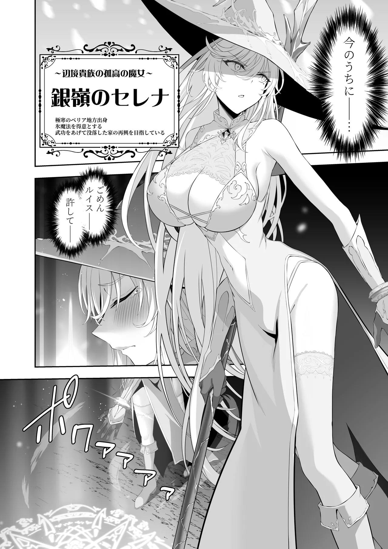 異世界子供部屋おじさん最強魔女の処女穴にチートチンポで魔力供給 - page6