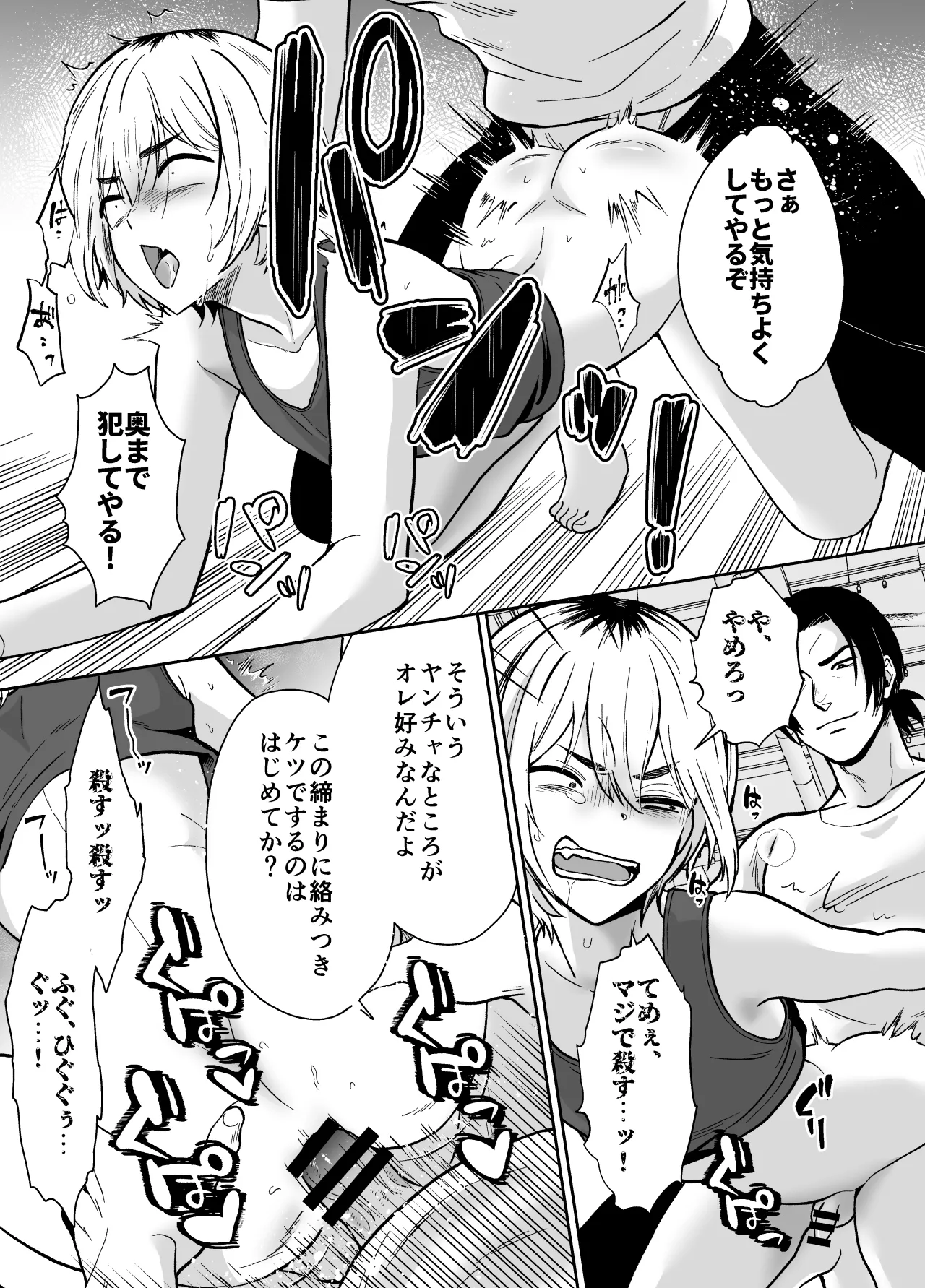 彼女の親父に抱かれています - page13