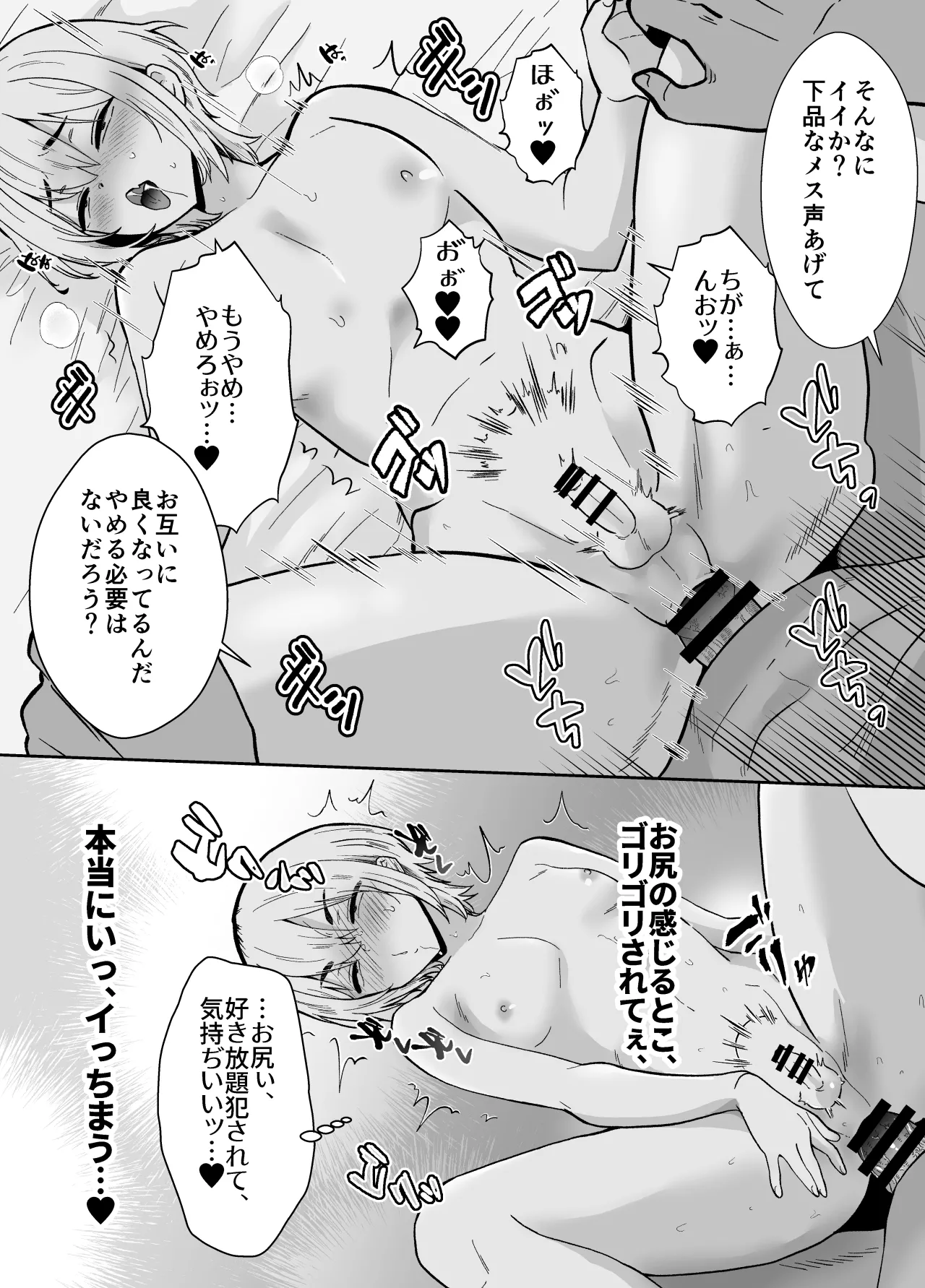 彼女の親父に抱かれています - page31