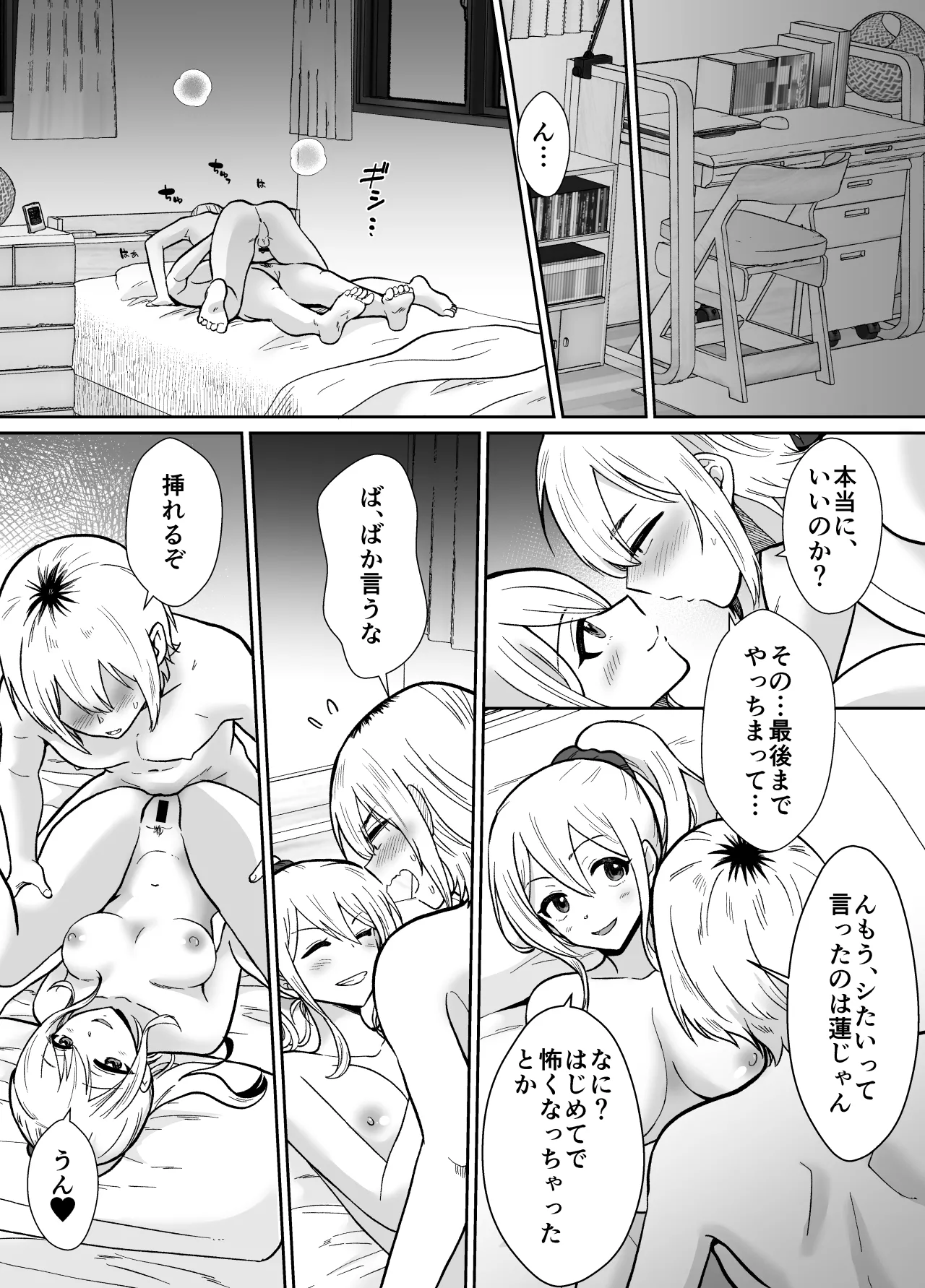 彼女の親父に抱かれています - page41