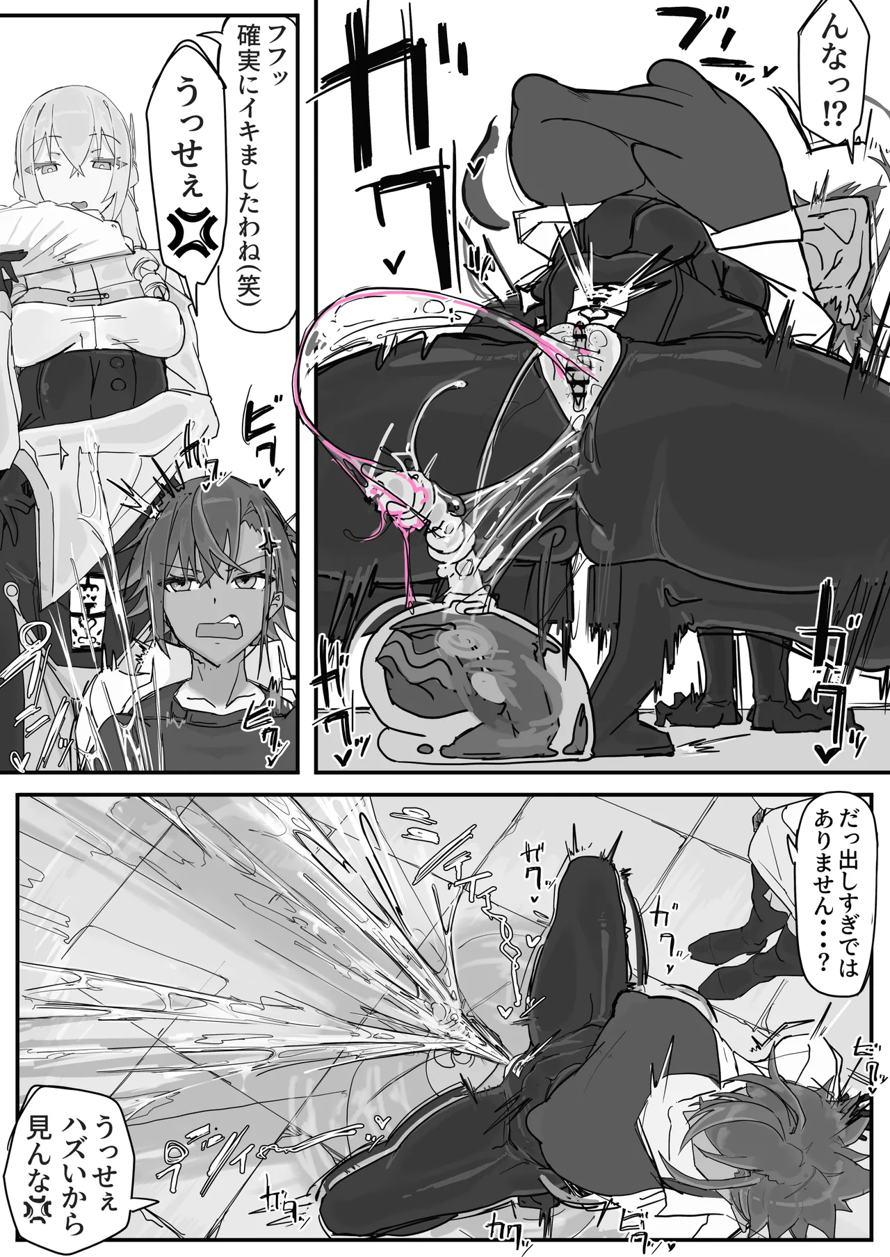 対淫魔戦において感覚遮断札は必須の対策です① - page12