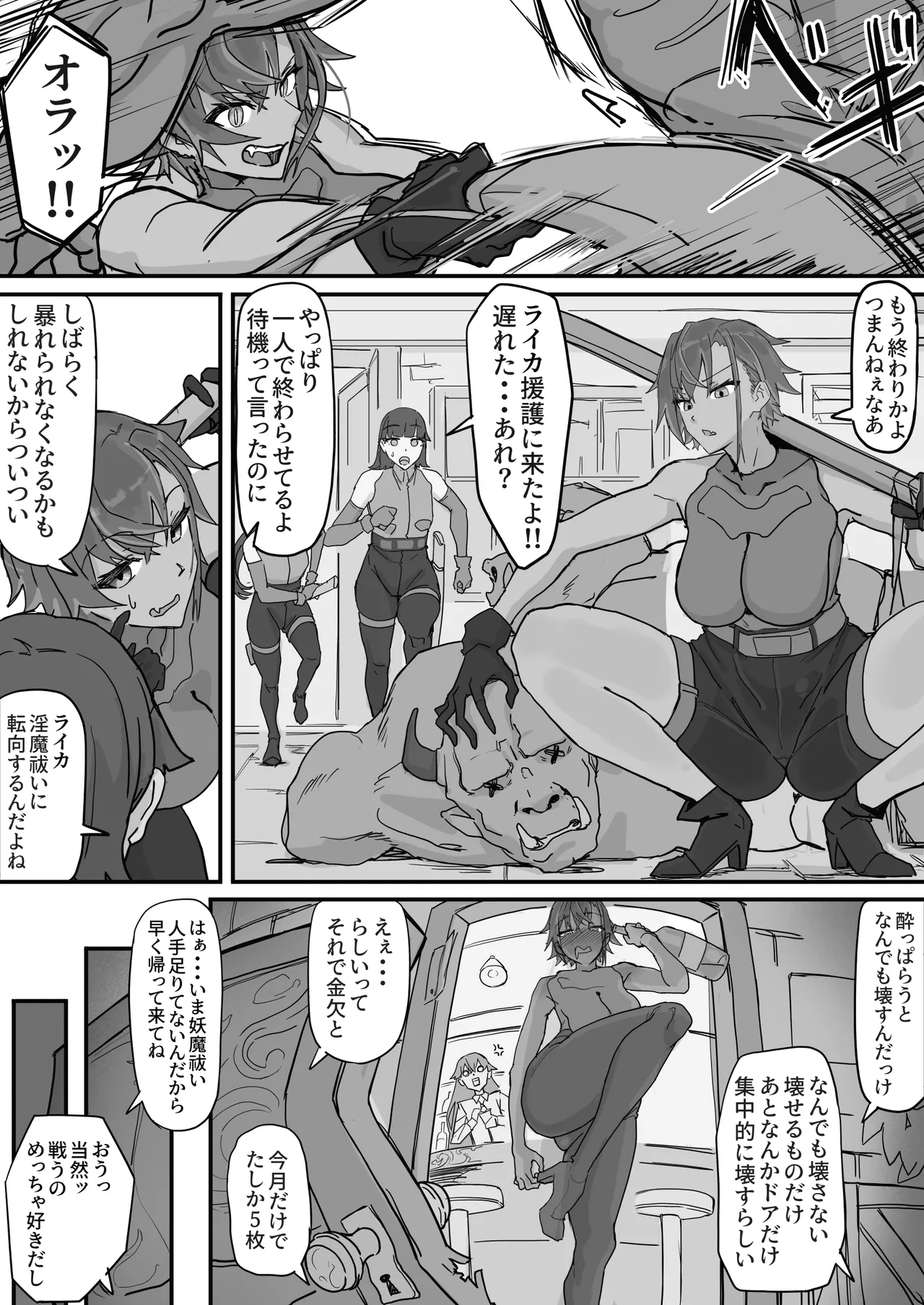 対淫魔戦において感覚遮断札は必須の対策です① - page2