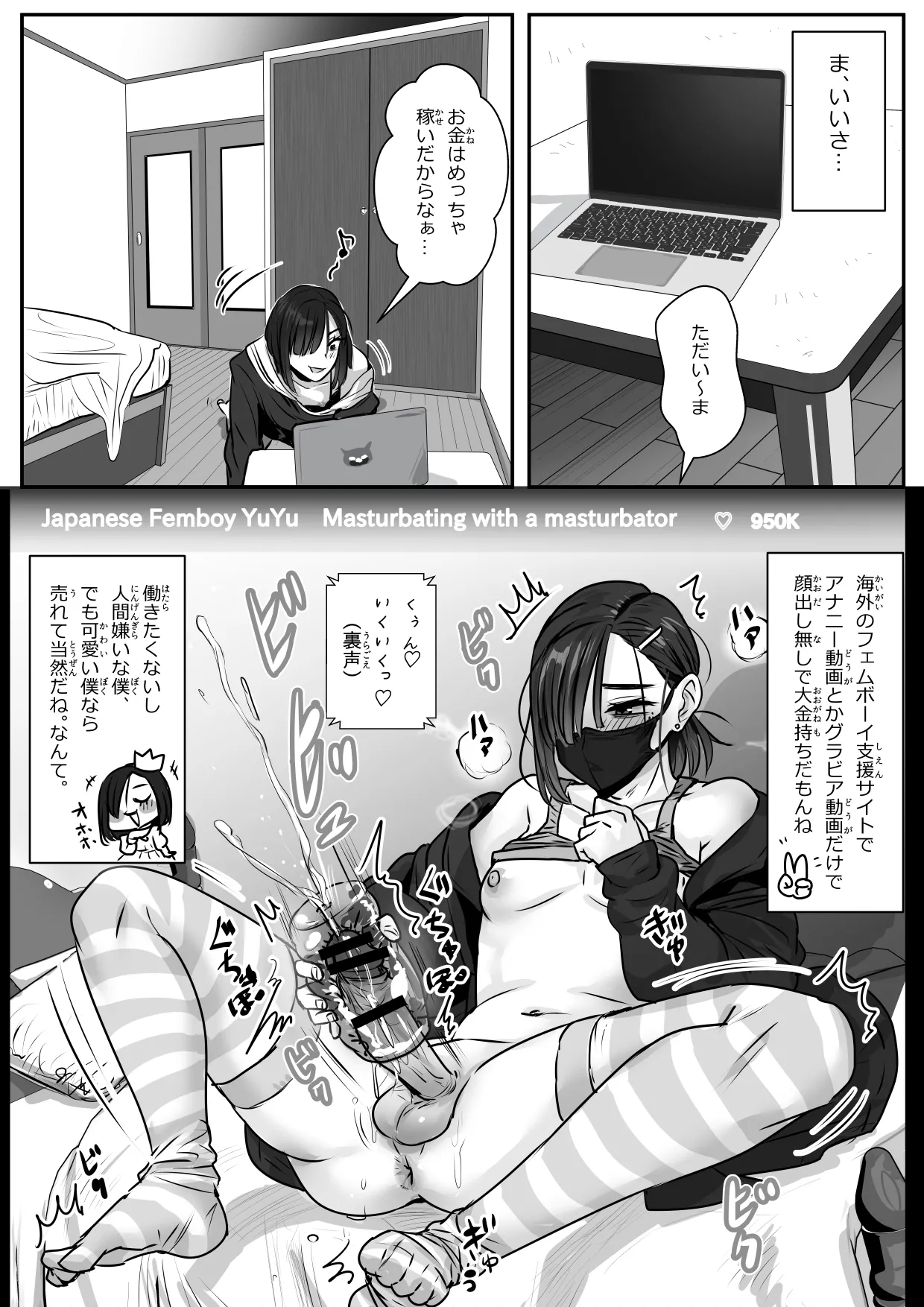 憂いの陽だまり♂ - page7