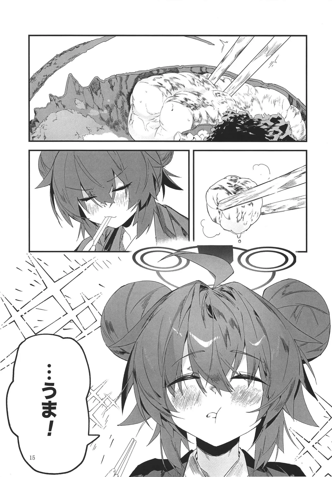 マキちゃんと温泉！ - page15