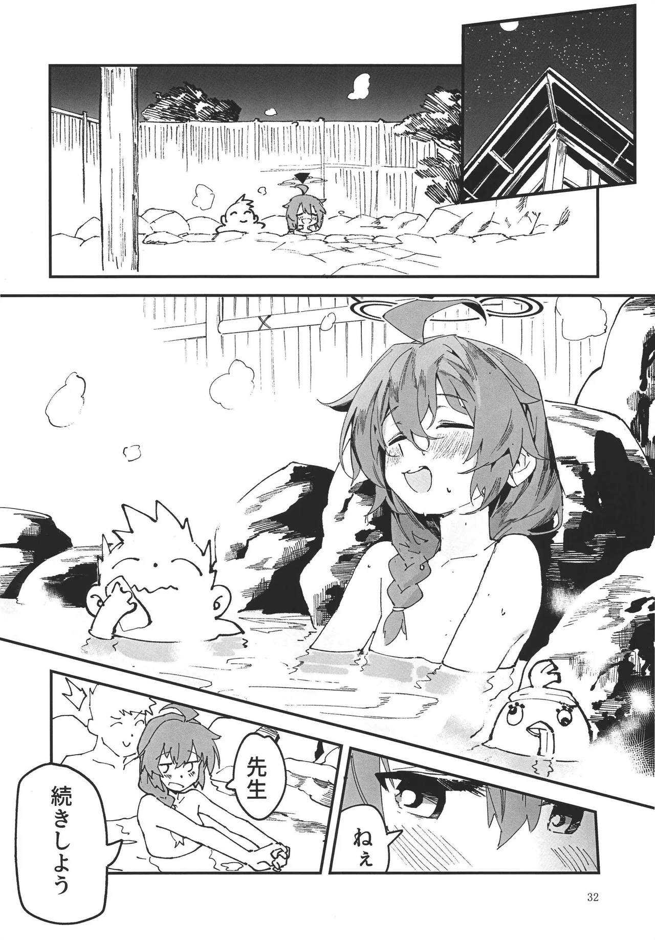 マキちゃんと温泉！ - page30