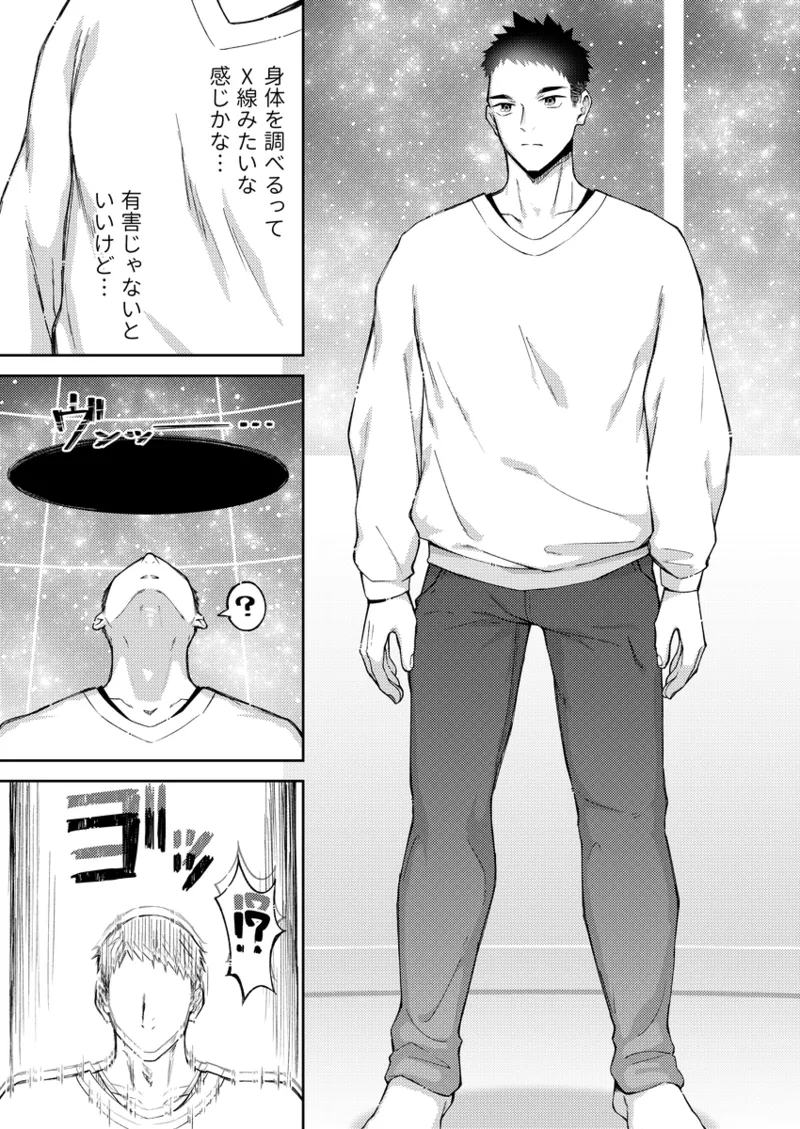 「人間」について - page14